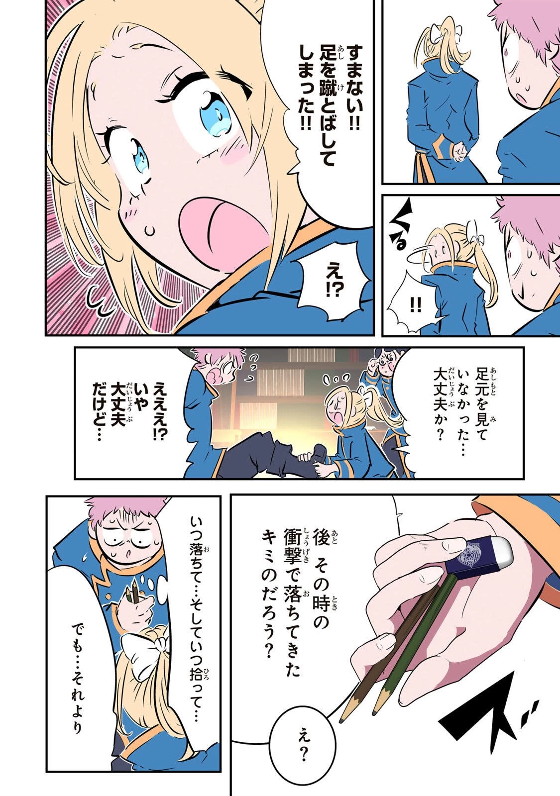 転生したら第七王子だったので、気ままに魔術を極めます 第219話 - 36