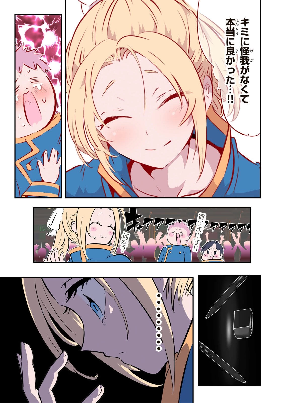転生したら第七王子だったので、気ままに魔術を極めます 第219話 - 37