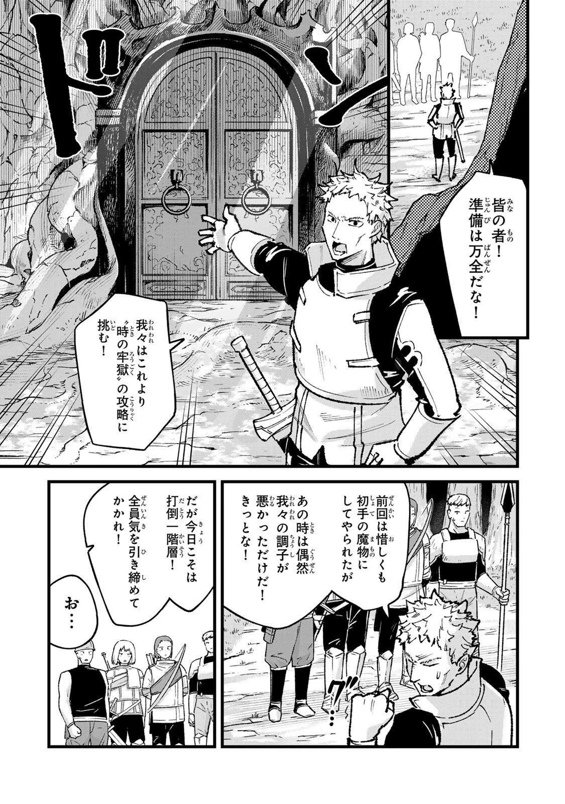 一億年修行の無自覚剣聖〜ただの棒だと馬鹿にされた万能の神器と、極限の修行で生み出した『剣鬼』の人格で異世界を圧倒する〜 第7話 - 1