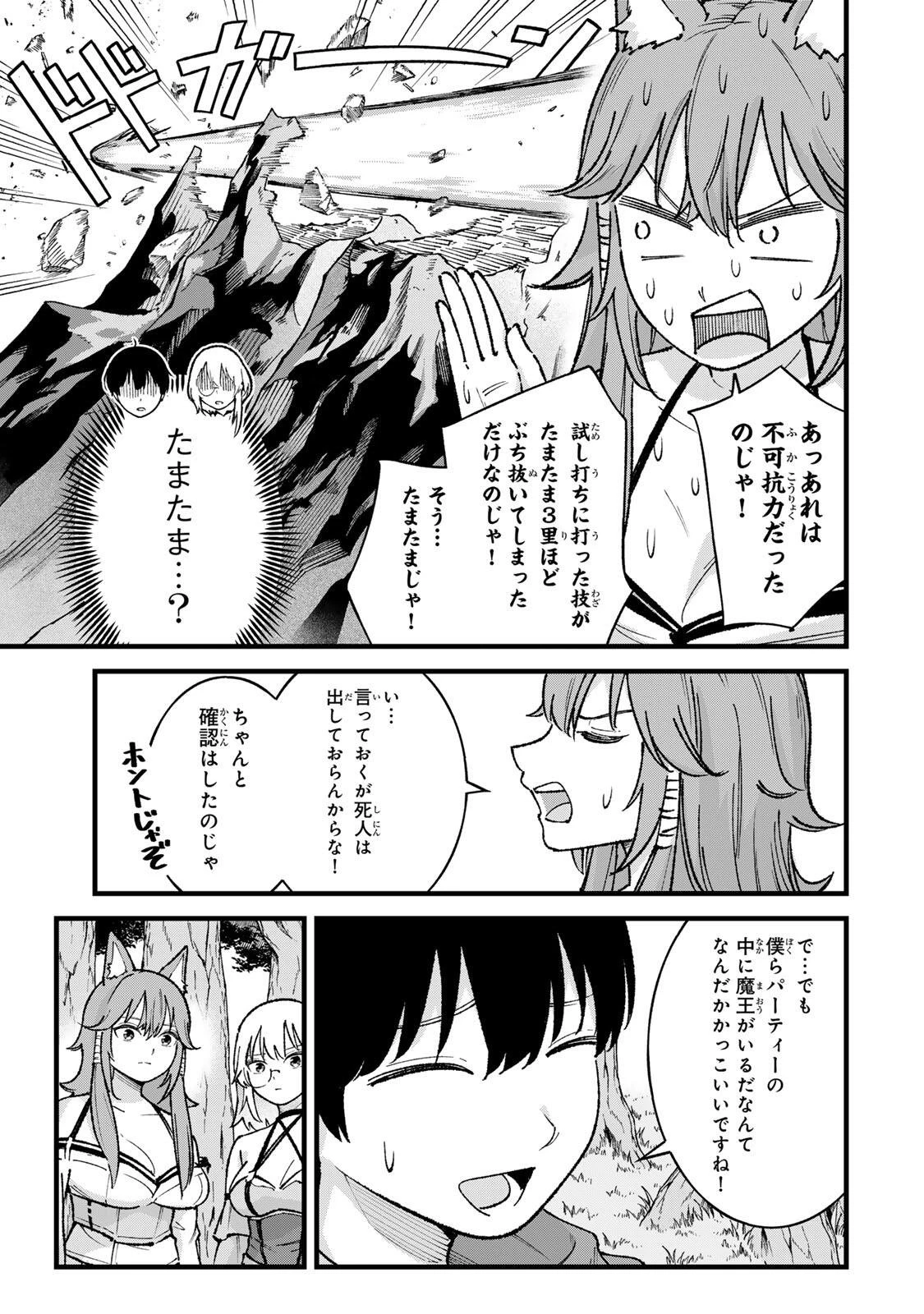 一億年修行の無自覚剣聖〜ただの棒だと馬鹿にされた万能の神器と、極限の修行で生み出した『剣鬼』の人格で異世界を圧倒する〜 第7話 - 7