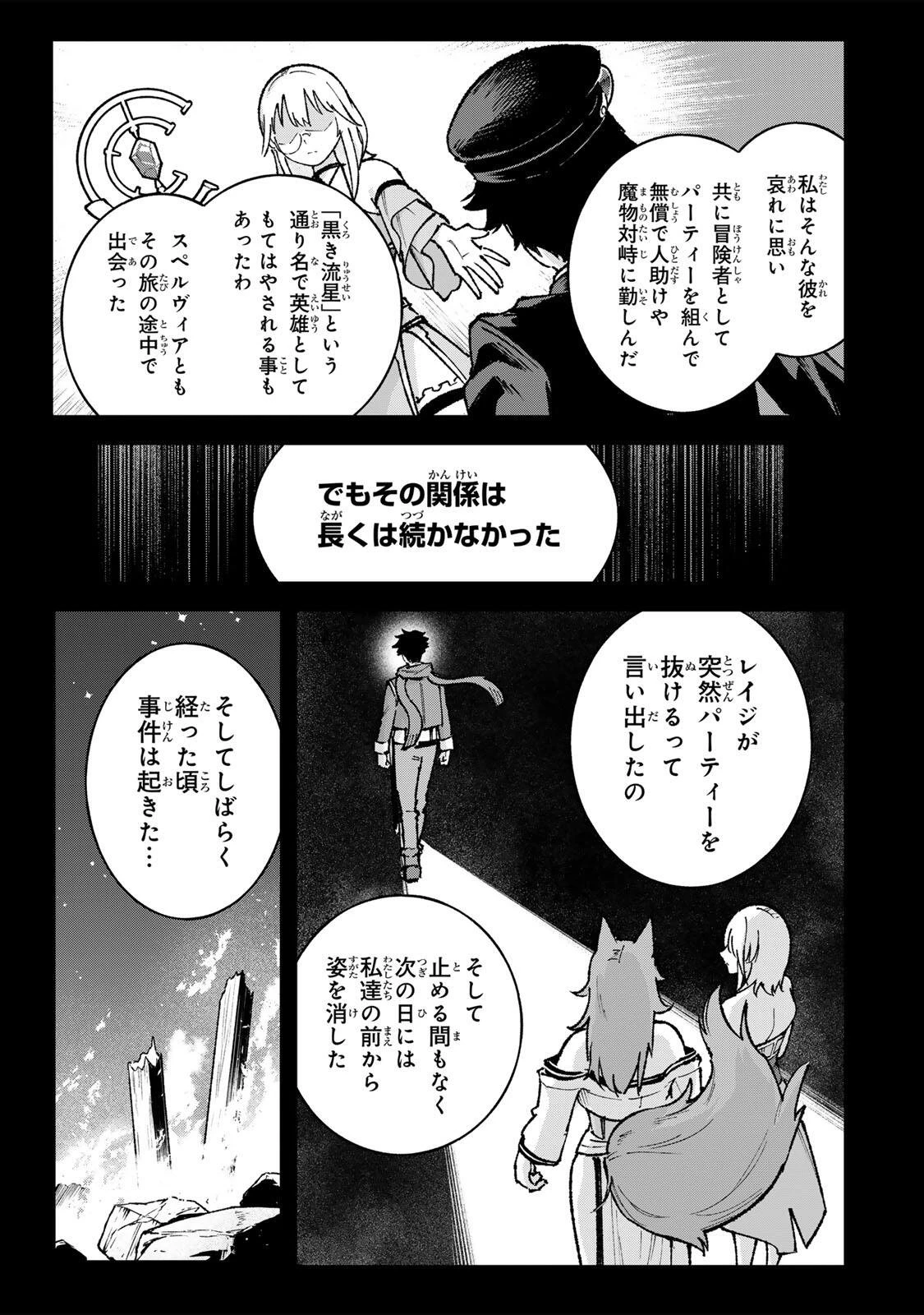 一億年修行の無自覚剣聖〜ただの棒だと馬鹿にされた万能の神器と、極限の修行で生み出した『剣鬼』の人格で異世界を圧倒する〜 第7話 - 9
