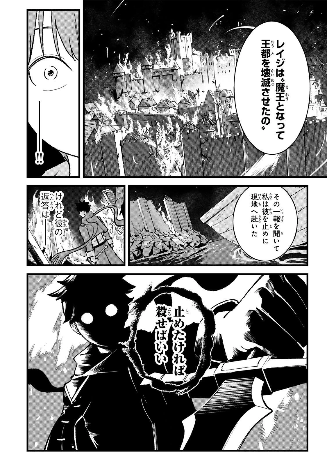 一億年修行の無自覚剣聖〜ただの棒だと馬鹿にされた万能の神器と、極限の修行で生み出した『剣鬼』の人格で異世界を圧倒する〜 第7話 - 10