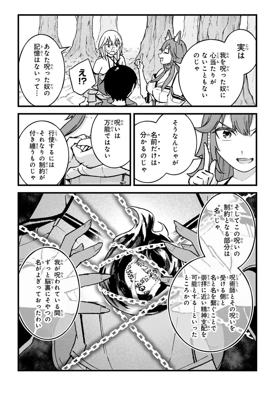 一億年修行の無自覚剣聖〜ただの棒だと馬鹿にされた万能の神器と、極限の修行で生み出した『剣鬼』の人格で異世界を圧倒する〜 第7話 - 17