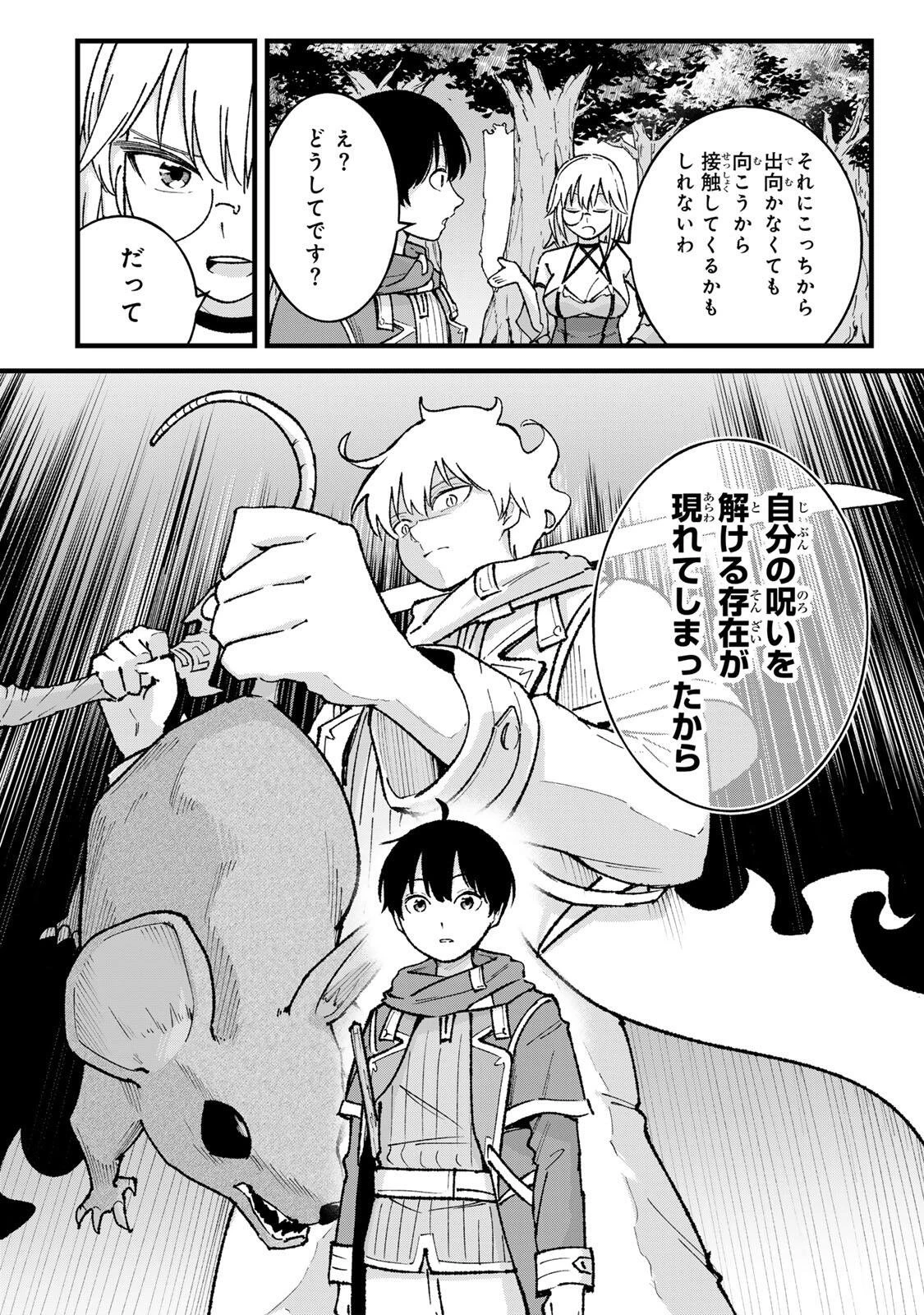 一億年修行の無自覚剣聖〜ただの棒だと馬鹿にされた万能の神器と、極限の修行で生み出した『剣鬼』の人格で異世界を圧倒する〜 第7話 - 20
