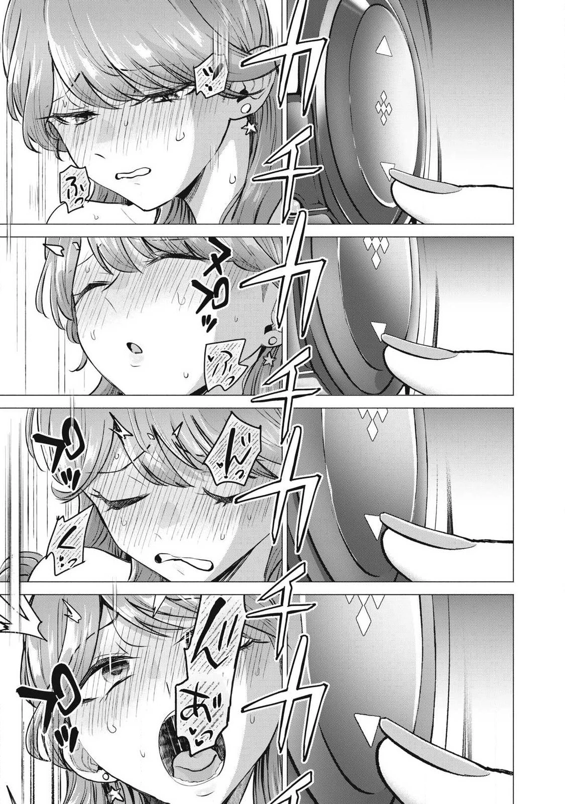 デリヘル呼んだら元同級生が来た 第8話 - 11