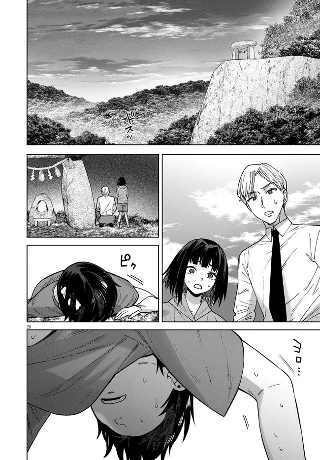神への餌は彼女達 第17話 - 28