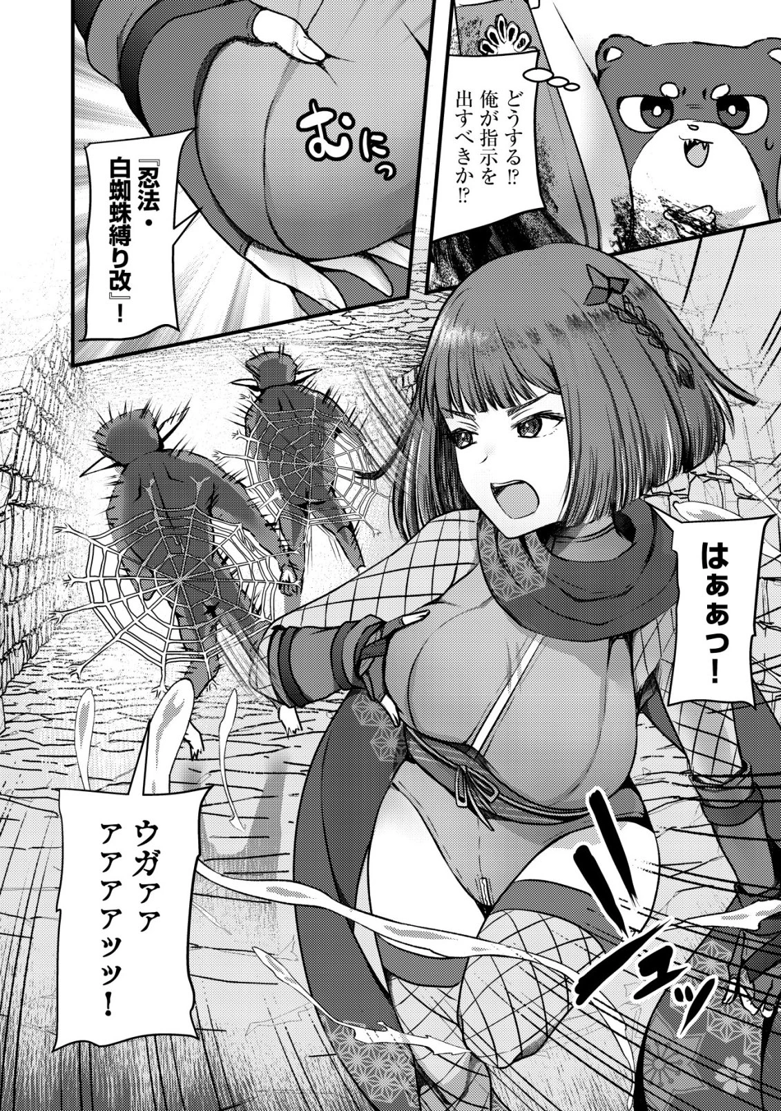 追放された冒険者たちはなダンジョンでなりあがる! 第9話 - 5
