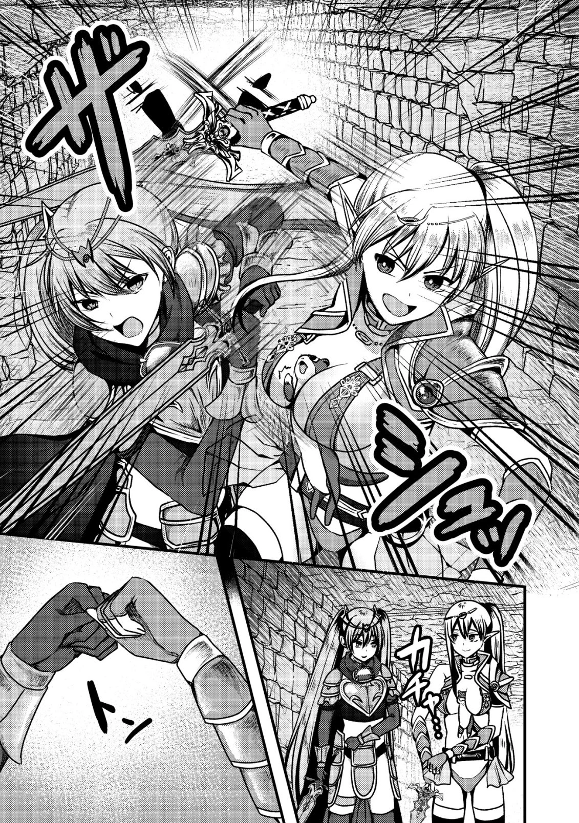 追放された冒険者たちはなダンジョンでなりあがる! 第9話 - 8
