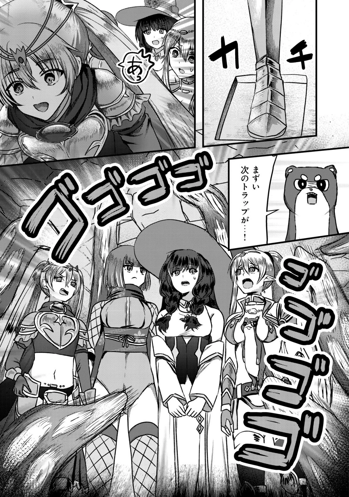 追放された冒険者たちはなダンジョンでなりあがる! 第9話 - 20