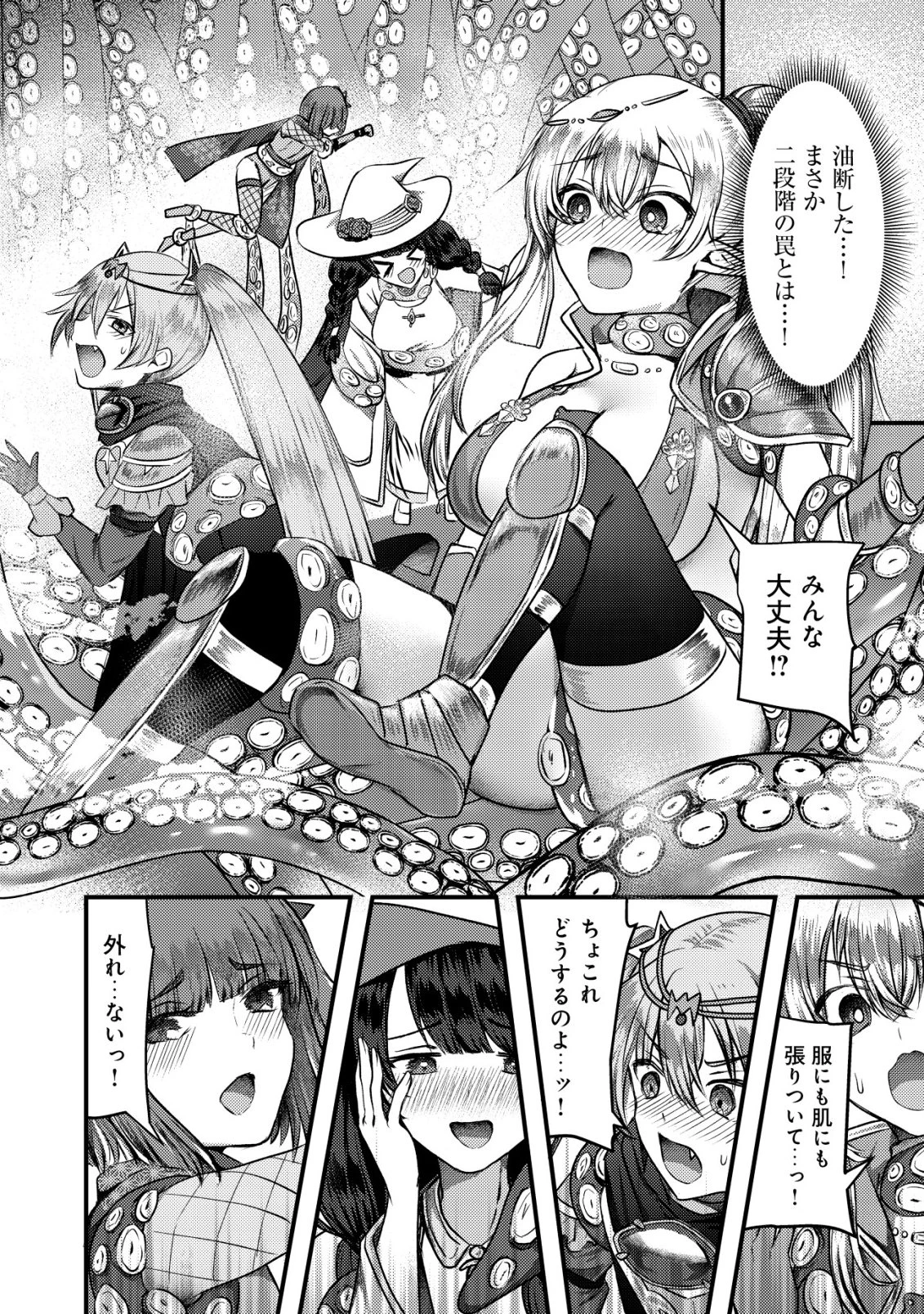 追放された冒険者たちはなダンジョンでなりあがる! 第9話 - 21