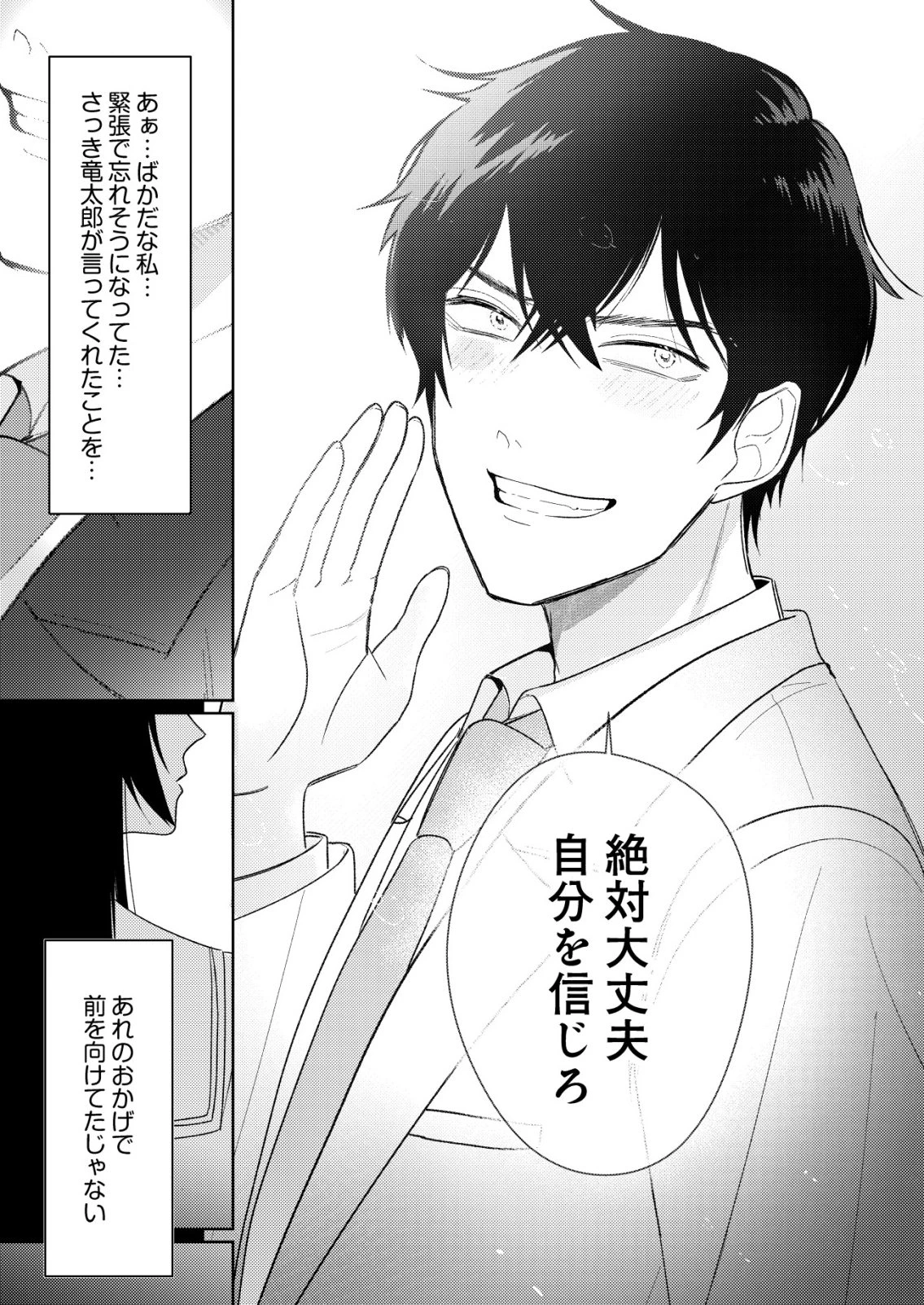 氷河系アイドルのマネージャーをしていますが、もう限界です。 第9話 - 11