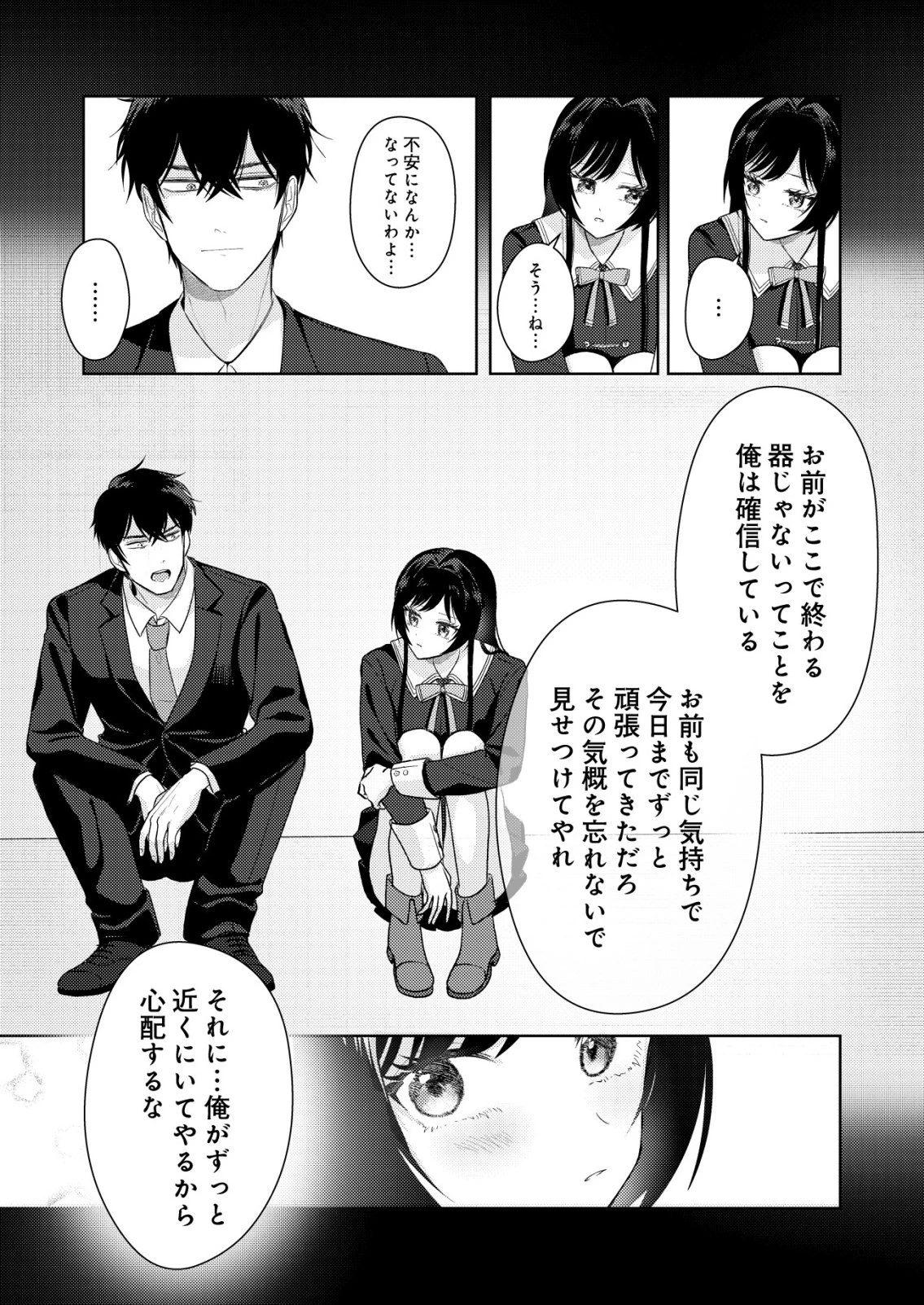 氷河系アイドルのマネージャーをしていますが、もう限界です。 第9話 - 13