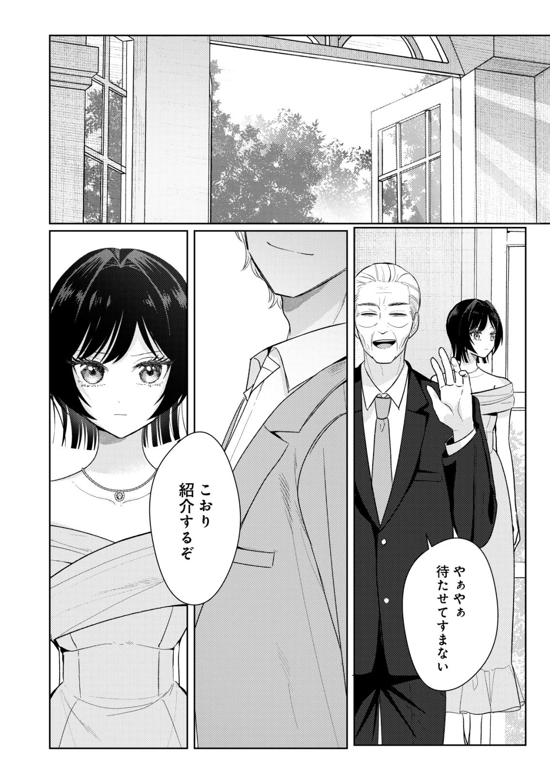 氷河系アイドルのマネージャーをしていますが、もう限界です。 第9話 - 24