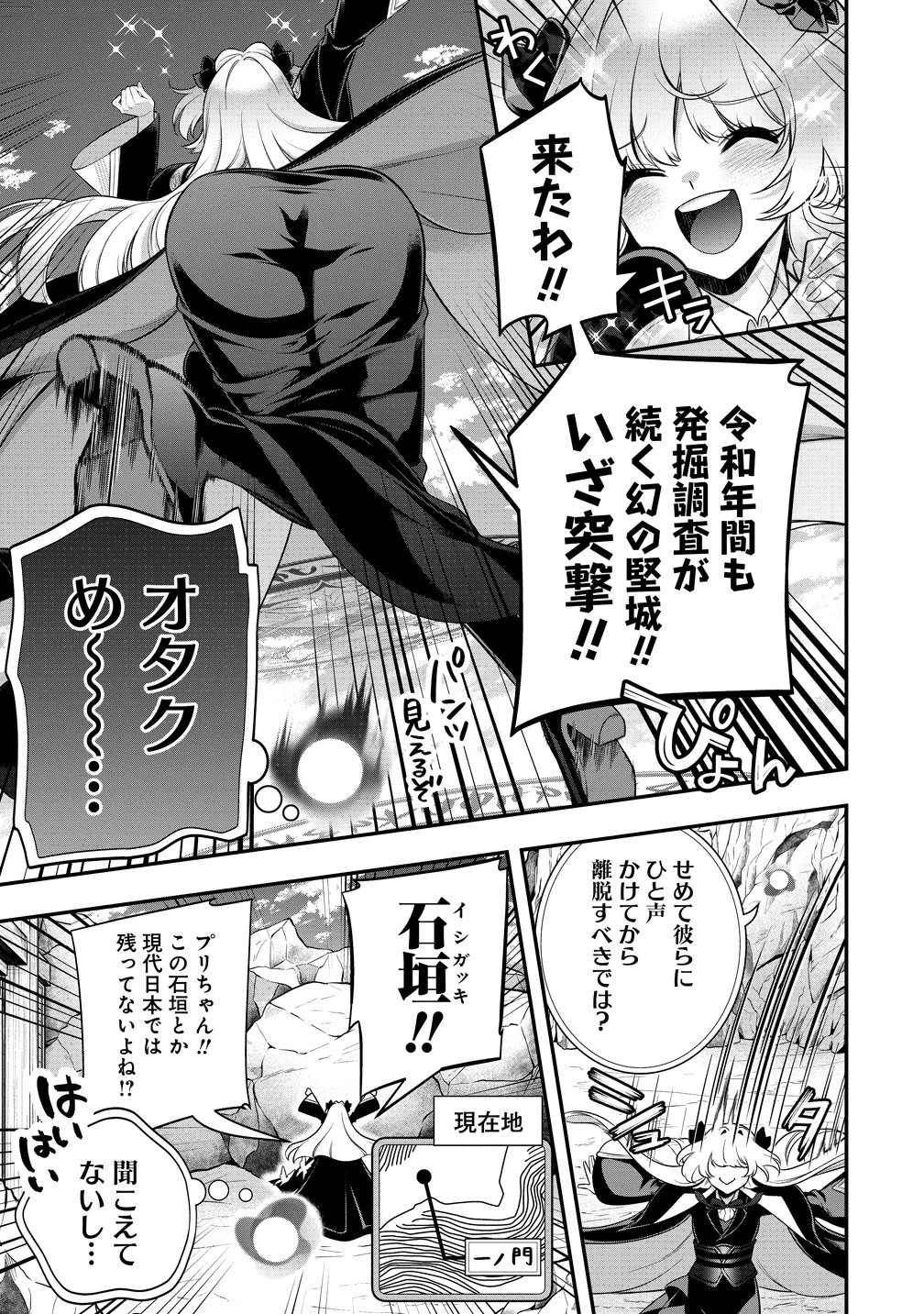 信長の嫁、はじめました ～ポンコツ魔女の戦国内政伝～ 第3話 - 11