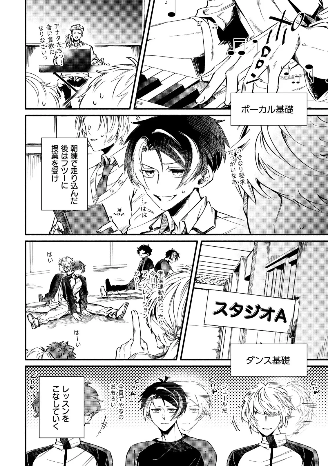 冒険しない私の異世界マニュアル 第3話 - 6