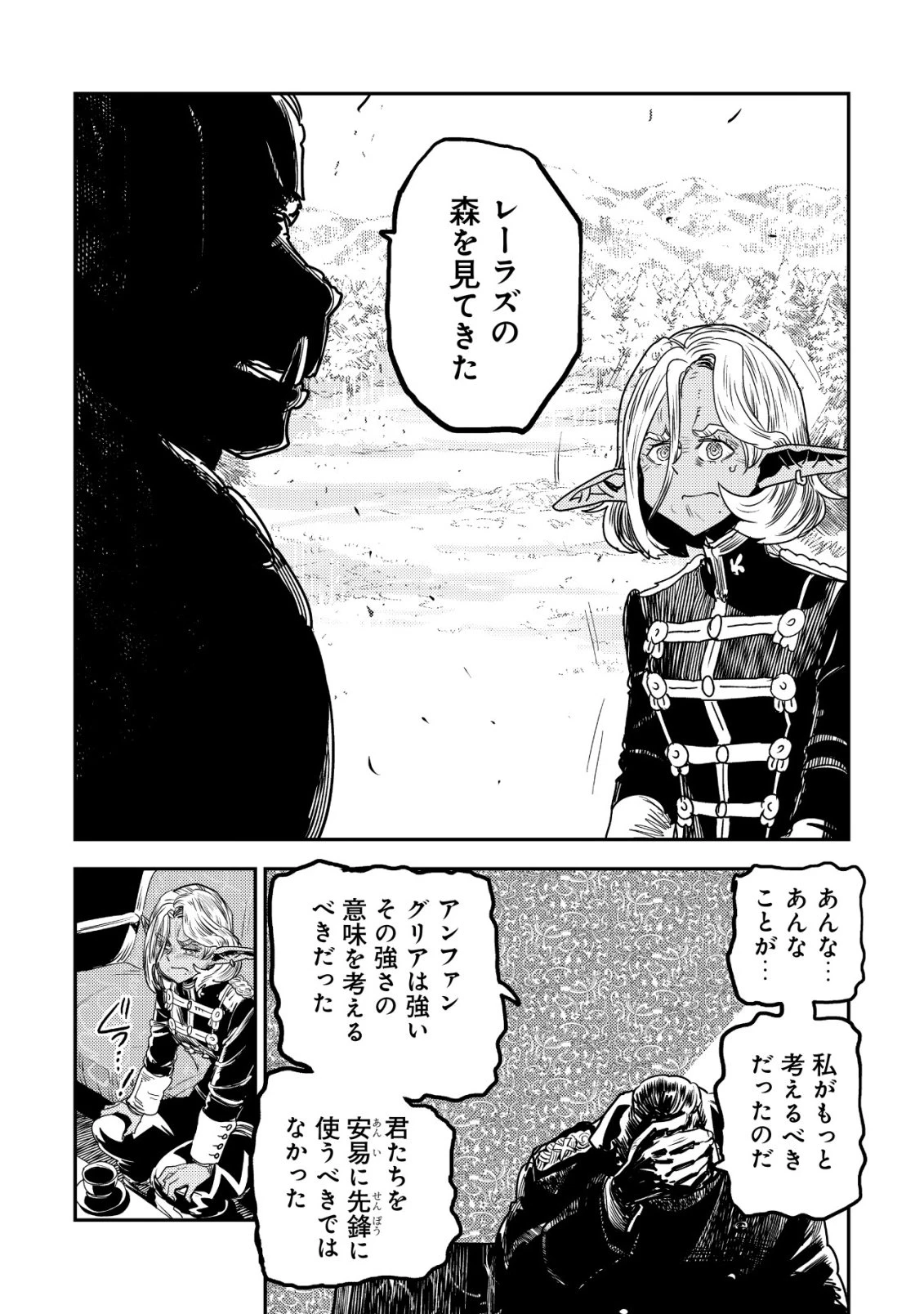 オルクセン王国史 ～野蛮なオークの国は、如何にして平和なエルフの国を焼き払うに至ったか～ 第21話 - 10