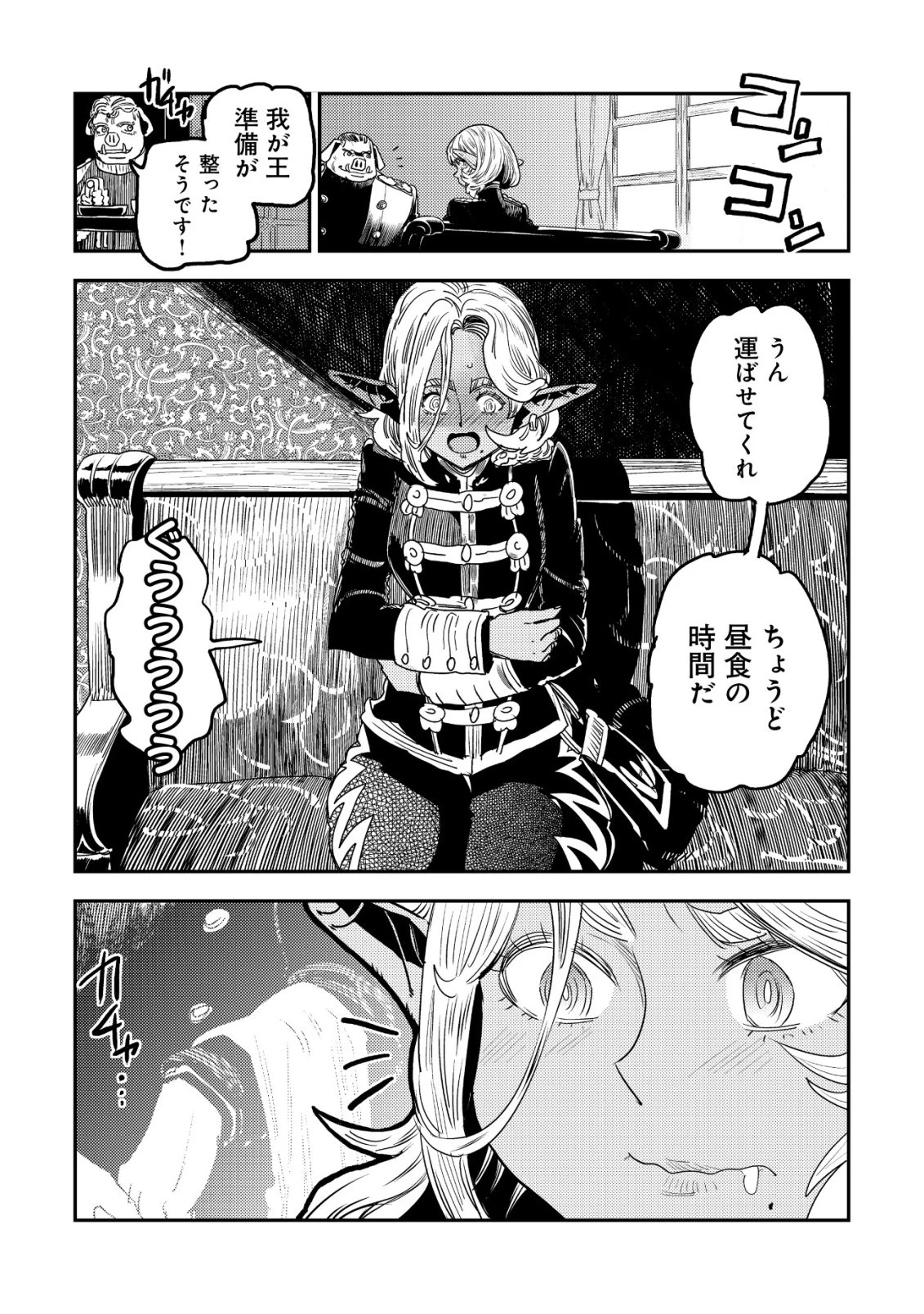 オルクセン王国史 ～野蛮なオークの国は、如何にして平和なエルフの国を焼き払うに至ったか～ 第21話 - 15