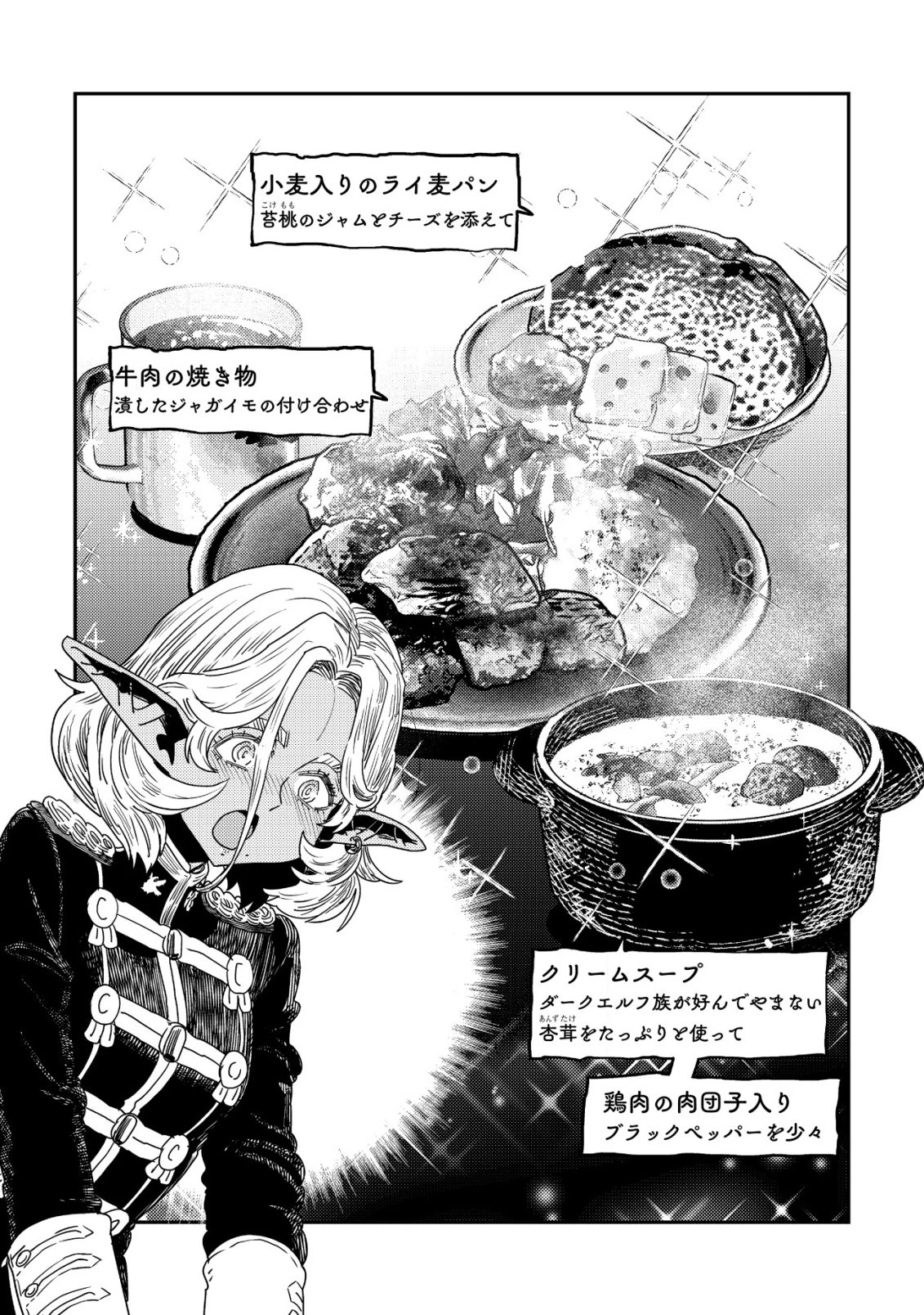 オルクセン王国史 ～野蛮なオークの国は、如何にして平和なエルフの国を焼き払うに至ったか～ 第21話 - 16