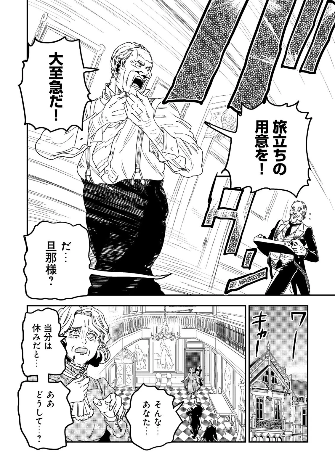 オルクセン王国史 ～野蛮なオークの国は、如何にして平和なエルフの国を焼き払うに至ったか～ 第21話 - 27