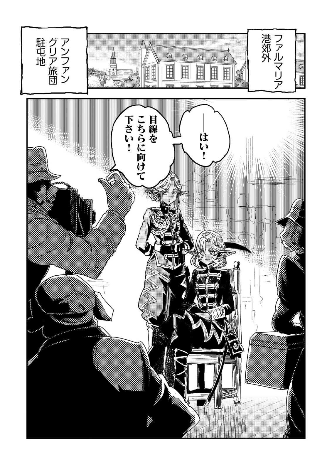 オルクセン王国史 ～野蛮なオークの国は、如何にして平和なエルフの国を焼き払うに至ったか～ 第21話 - 34
