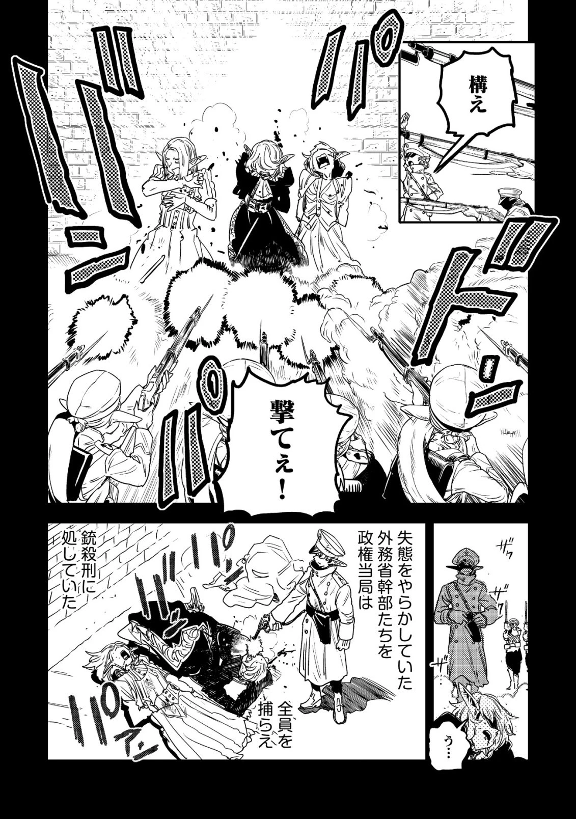 オルクセン王国史 ～野蛮なオークの国は、如何にして平和なエルフの国を焼き払うに至ったか～ 第21話 - 41