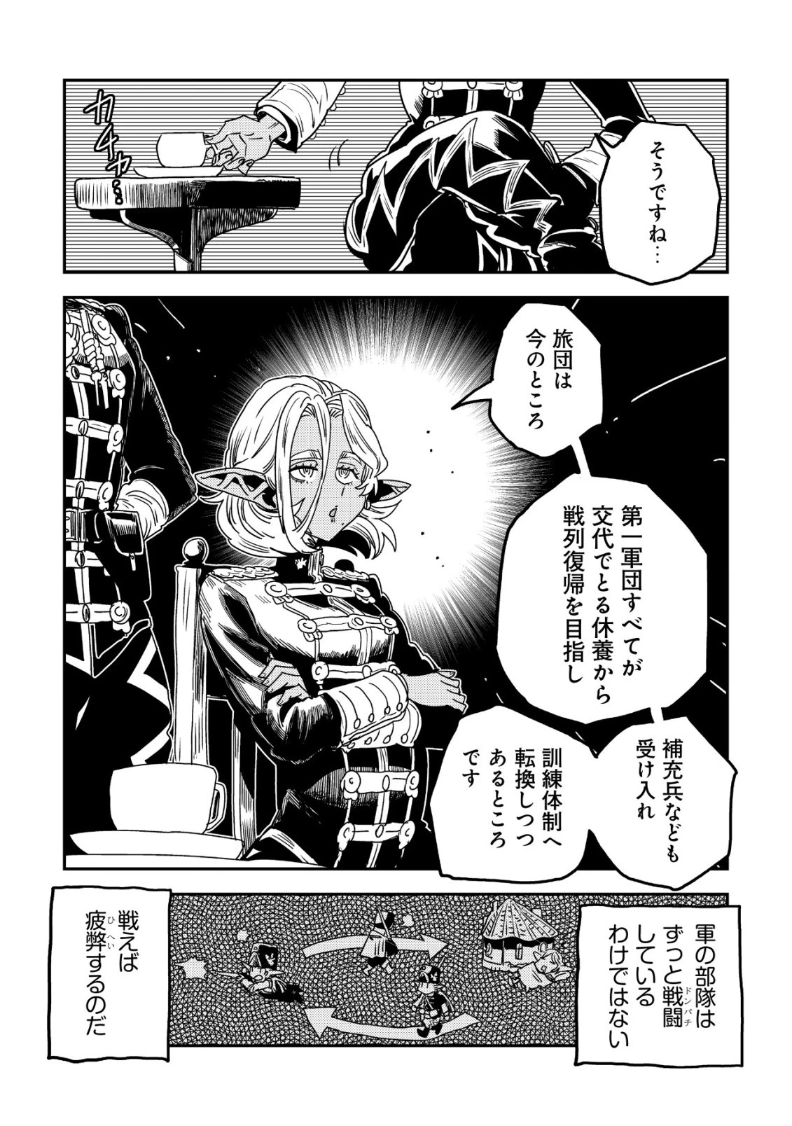 オルクセン王国史 ～野蛮なオークの国は、如何にして平和なエルフの国を焼き払うに至ったか～ 第21話 - 44
