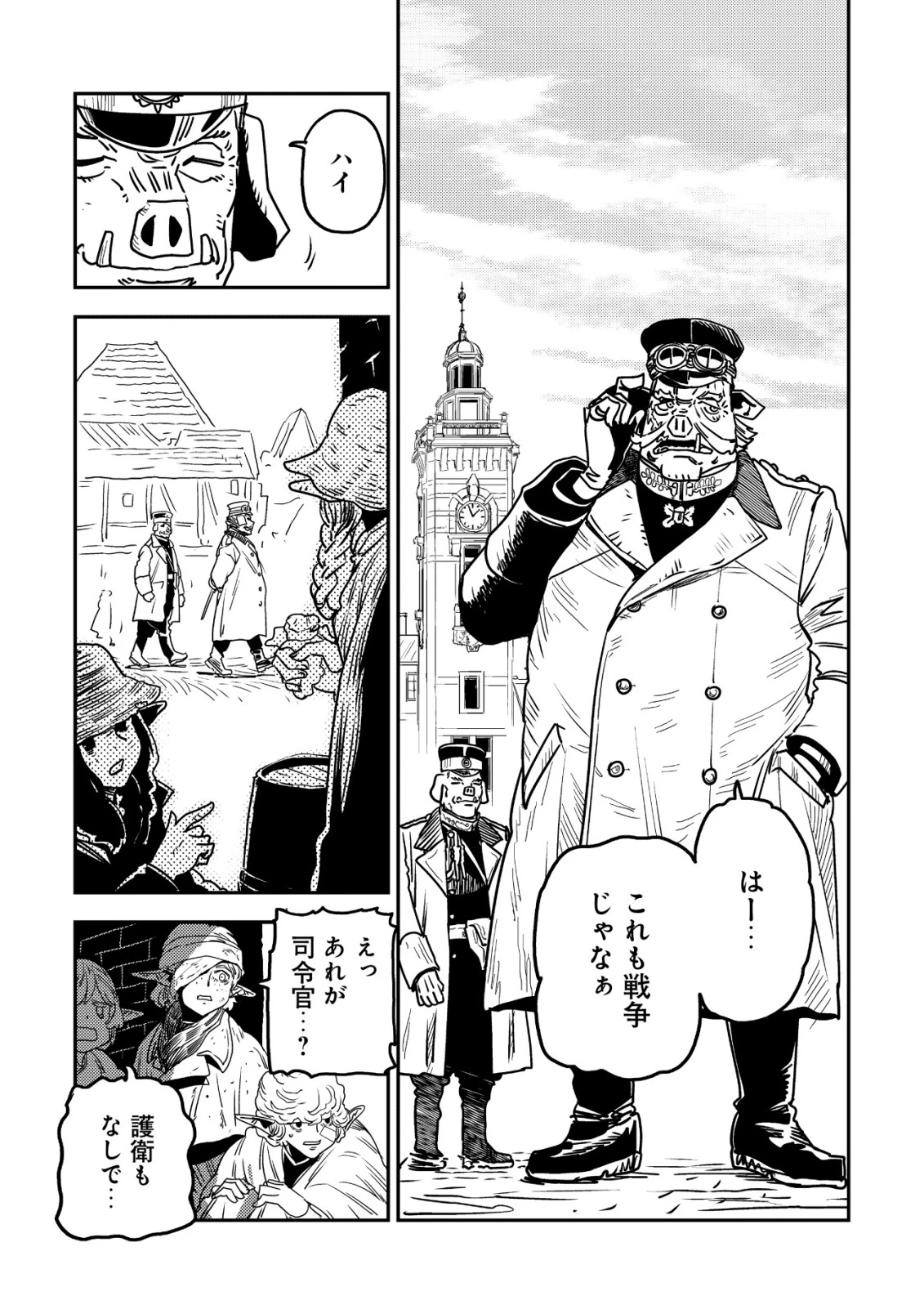 オルクセン王国史 ～野蛮なオークの国は、如何にして平和なエルフの国を焼き払うに至ったか～ 第20話 - 13