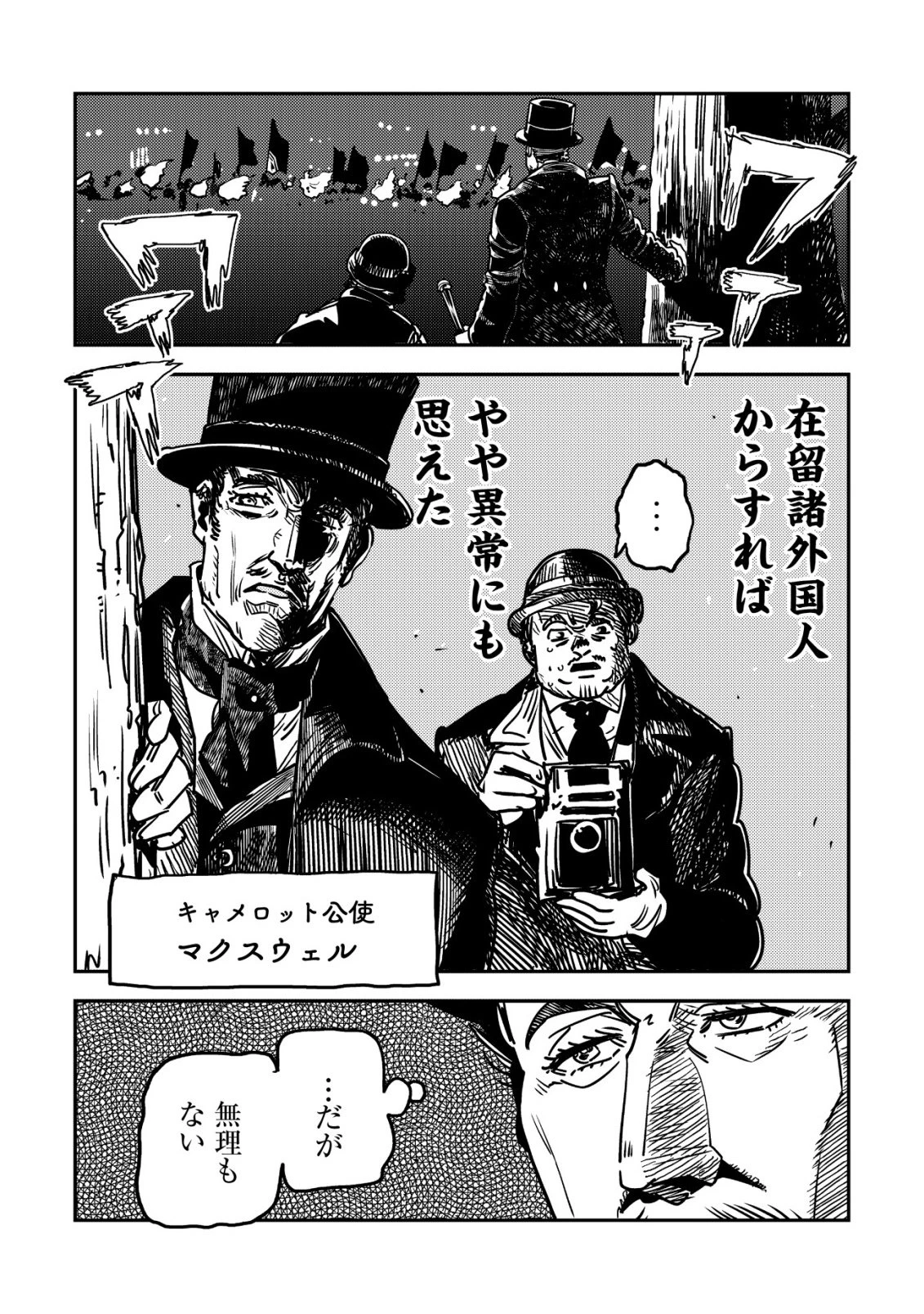 オルクセン王国史 ～野蛮なオークの国は、如何にして平和なエルフの国を焼き払うに至ったか～ 第20話 - 24