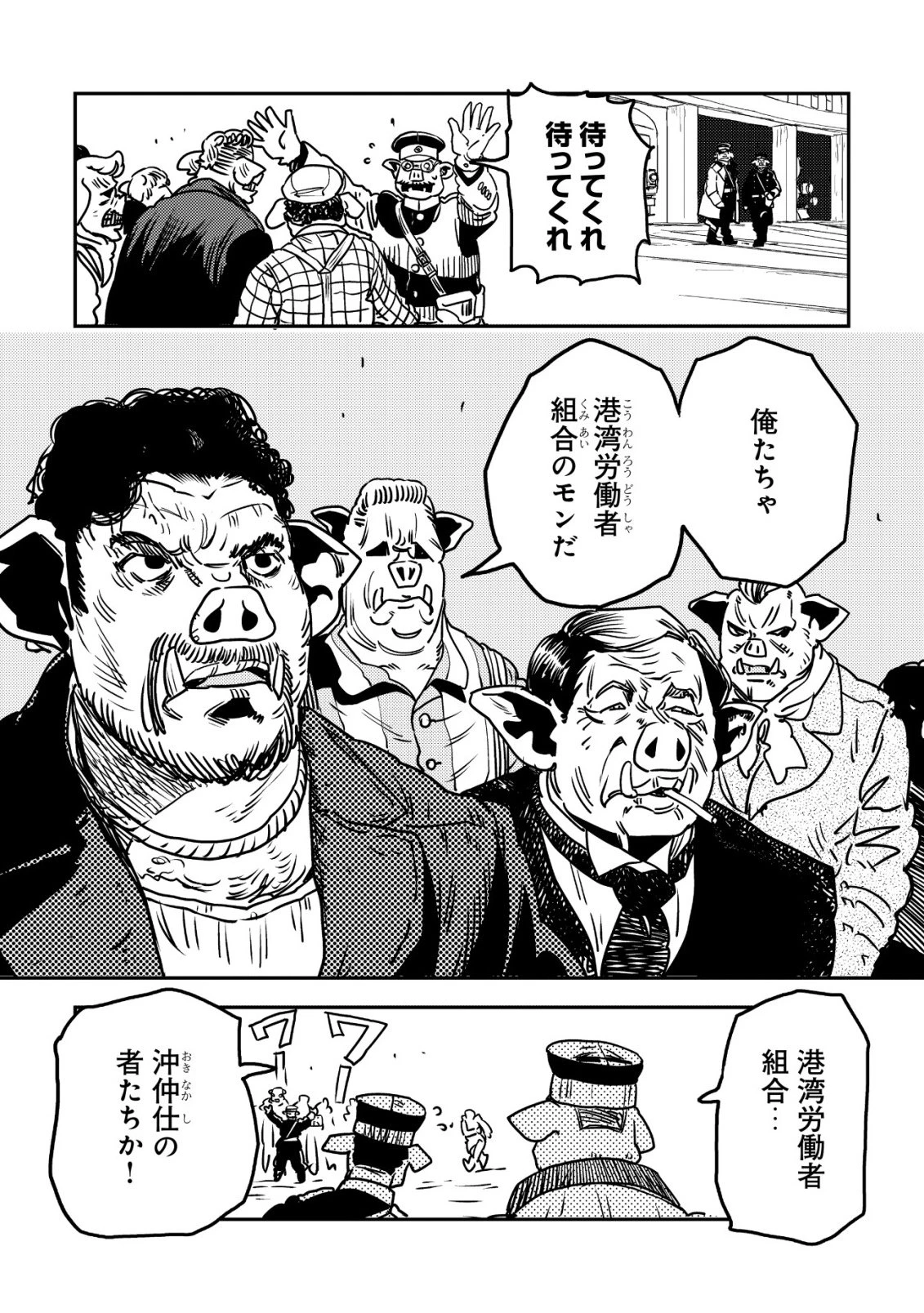 オルクセン王国史 ～野蛮なオークの国は、如何にして平和なエルフの国を焼き払うに至ったか～ 第20話 - 44