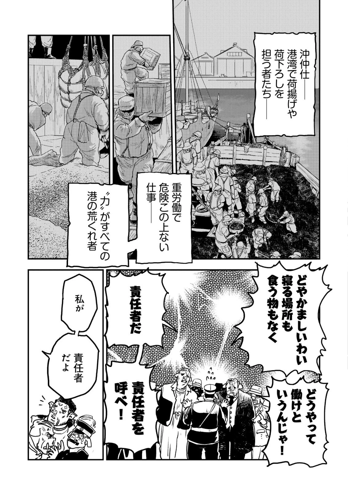 オルクセン王国史 ～野蛮なオークの国は、如何にして平和なエルフの国を焼き払うに至ったか～ 第20話 - 45
