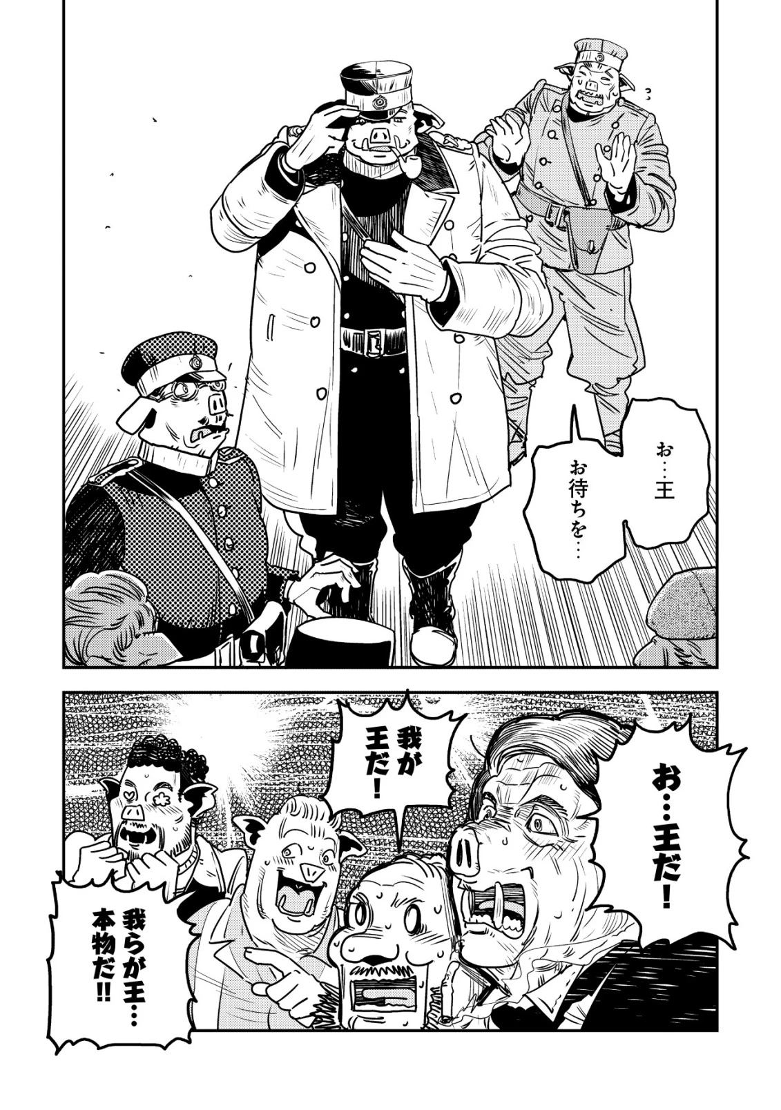 オルクセン王国史 ～野蛮なオークの国は、如何にして平和なエルフの国を焼き払うに至ったか～ 第20話 - 46