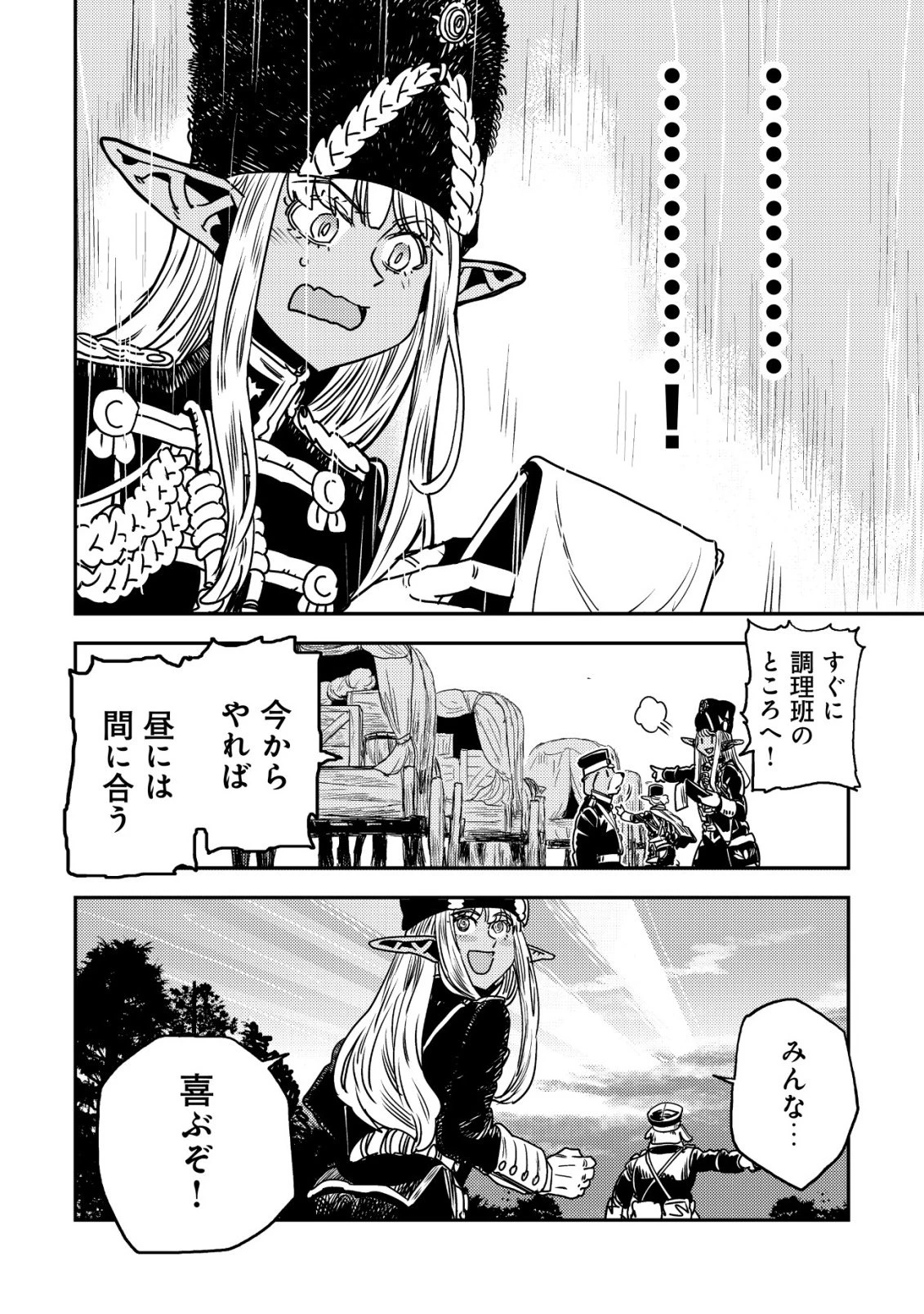 オルクセン王国史 ～野蛮なオークの国は、如何にして平和なエルフの国を焼き払うに至ったか～ 第20話 - 52