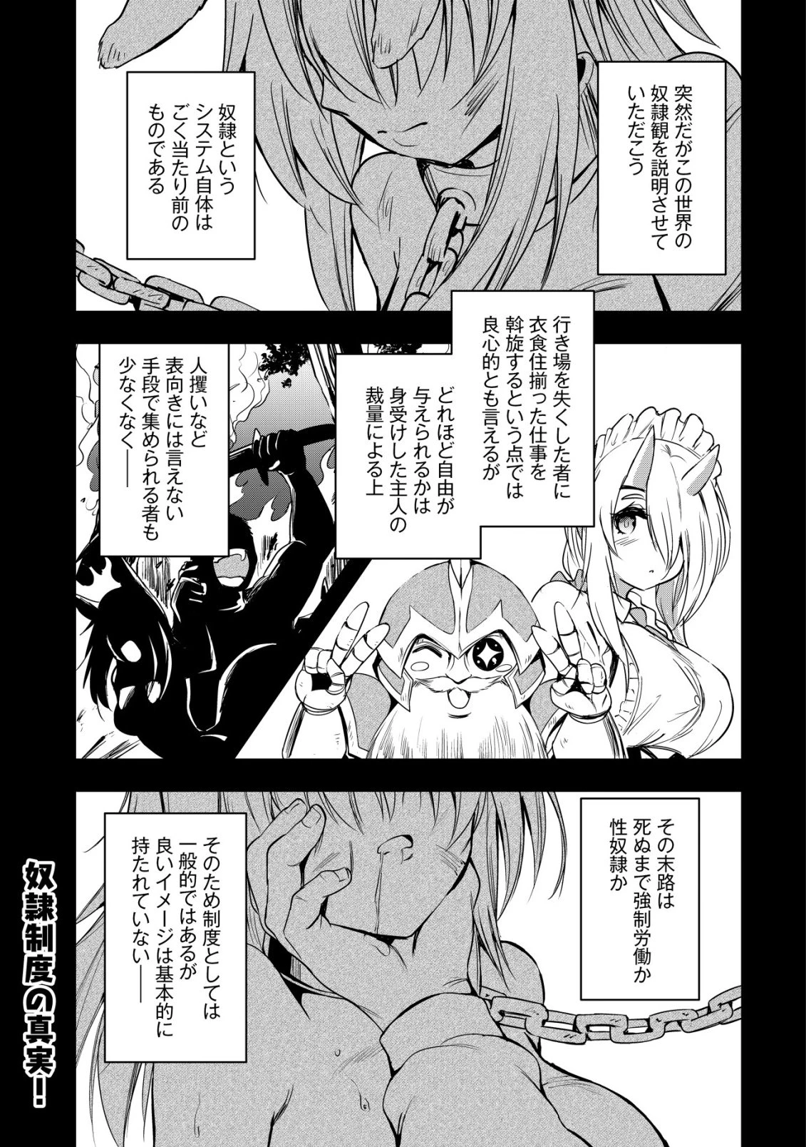 異世界メイドがやってきた ～異邦人だった頃のメイドが現代の我が家でエッチなメイドさんに～ 第22話 - 2