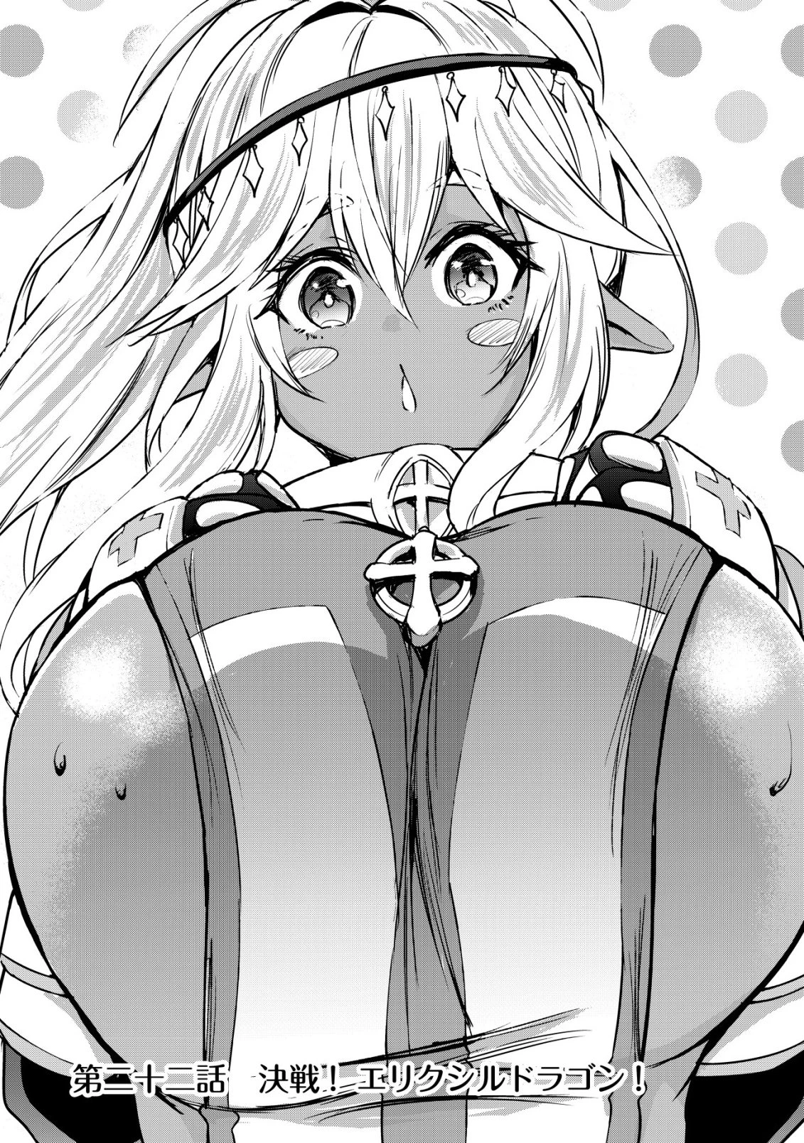 異世界メイドがやってきた ～異邦人だった頃のメイドが現代の我が家でエッチなメイドさんに～ 第22話 - 3