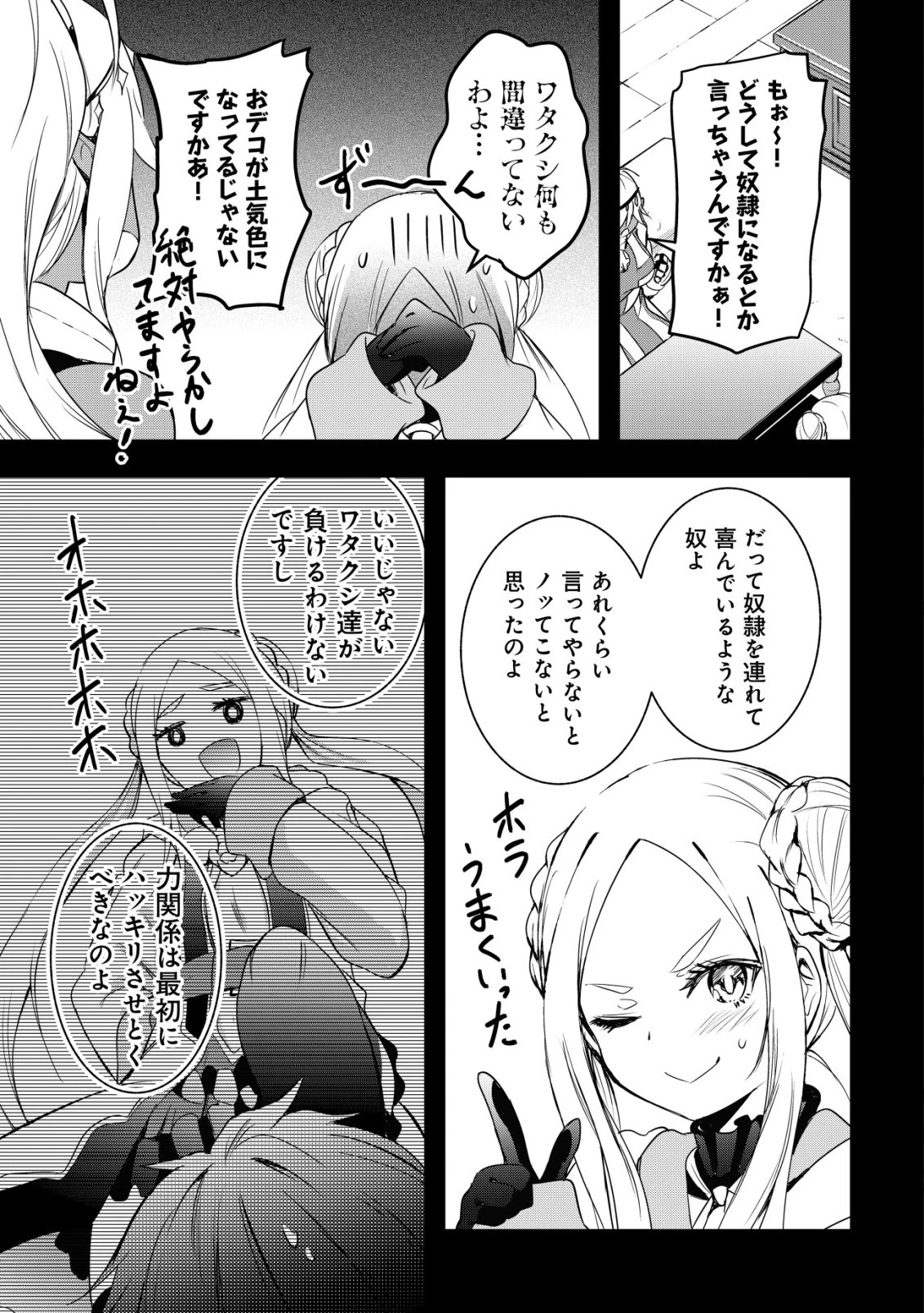 異世界メイドがやってきた ～異邦人だった頃のメイドが現代の我が家でエッチなメイドさんに～ 第22話 - 4