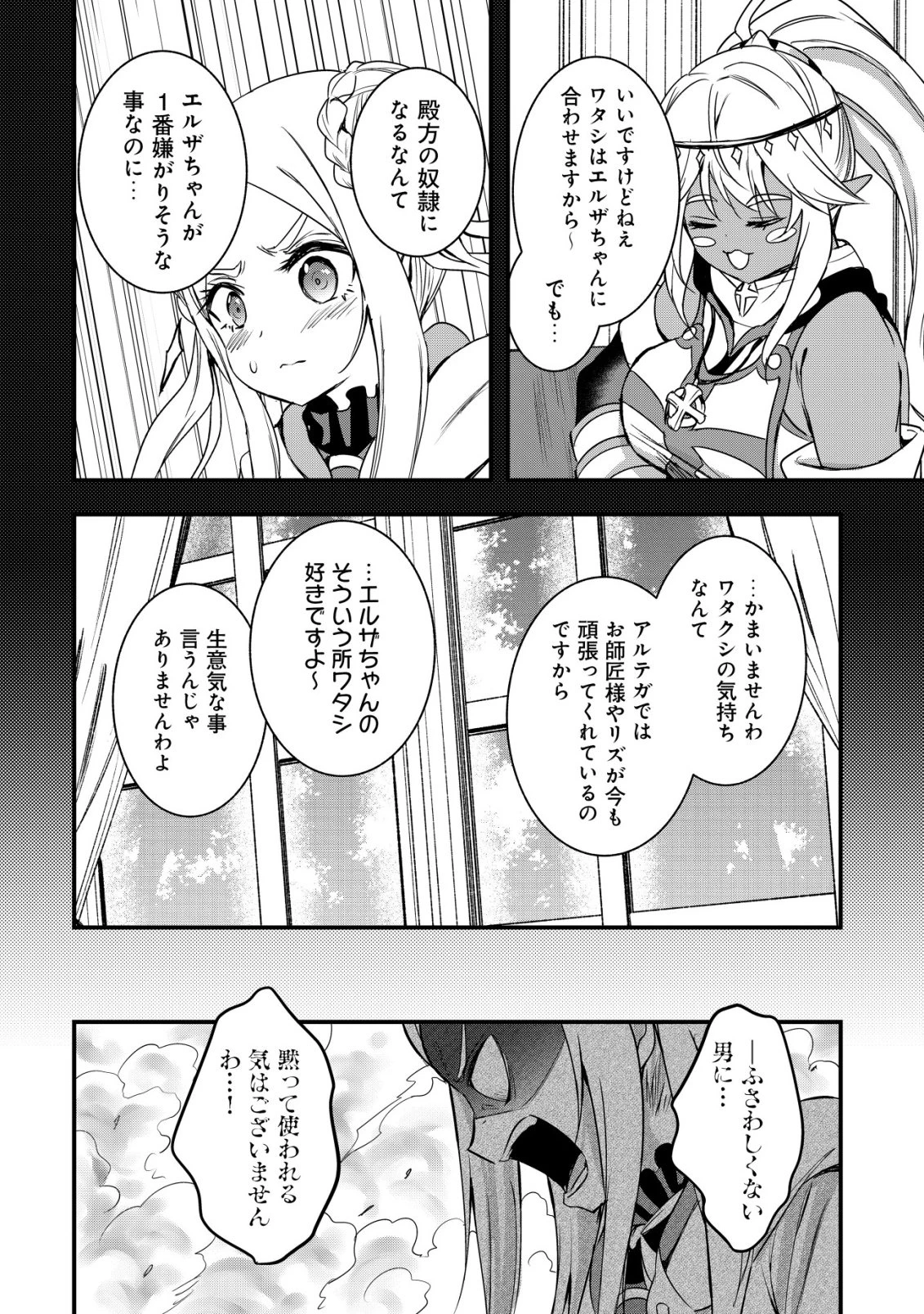 異世界メイドがやってきた ～異邦人だった頃のメイドが現代の我が家でエッチなメイドさんに～ 第22話 - 5