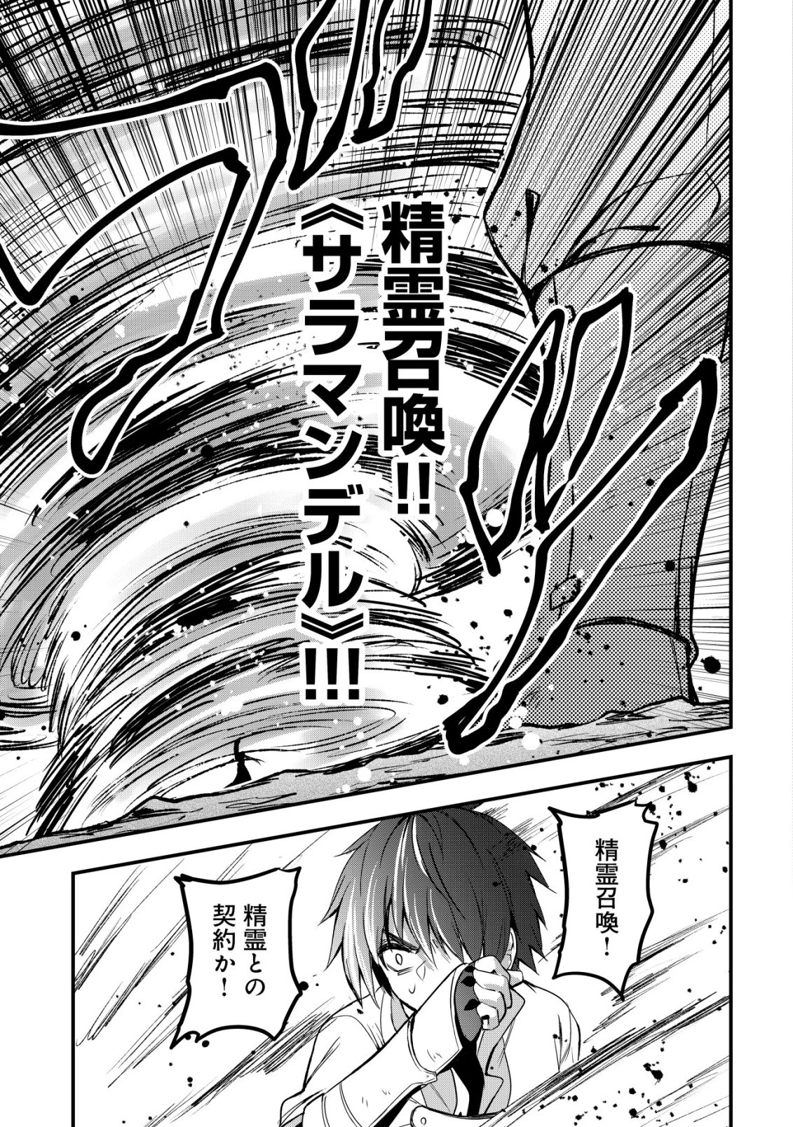 異世界メイドがやってきた ～異邦人だった頃のメイドが現代の我が家でエッチなメイドさんに～ 第22話 - 6