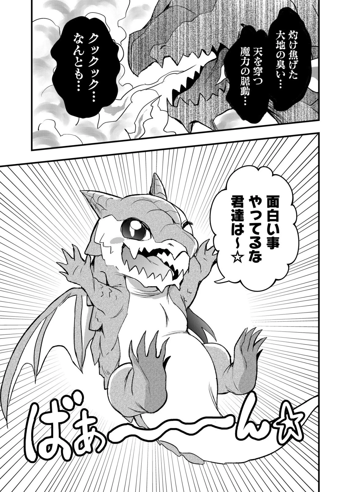 異世界メイドがやってきた ～異邦人だった頃のメイドが現代の我が家でエッチなメイドさんに～ 第22話 - 8