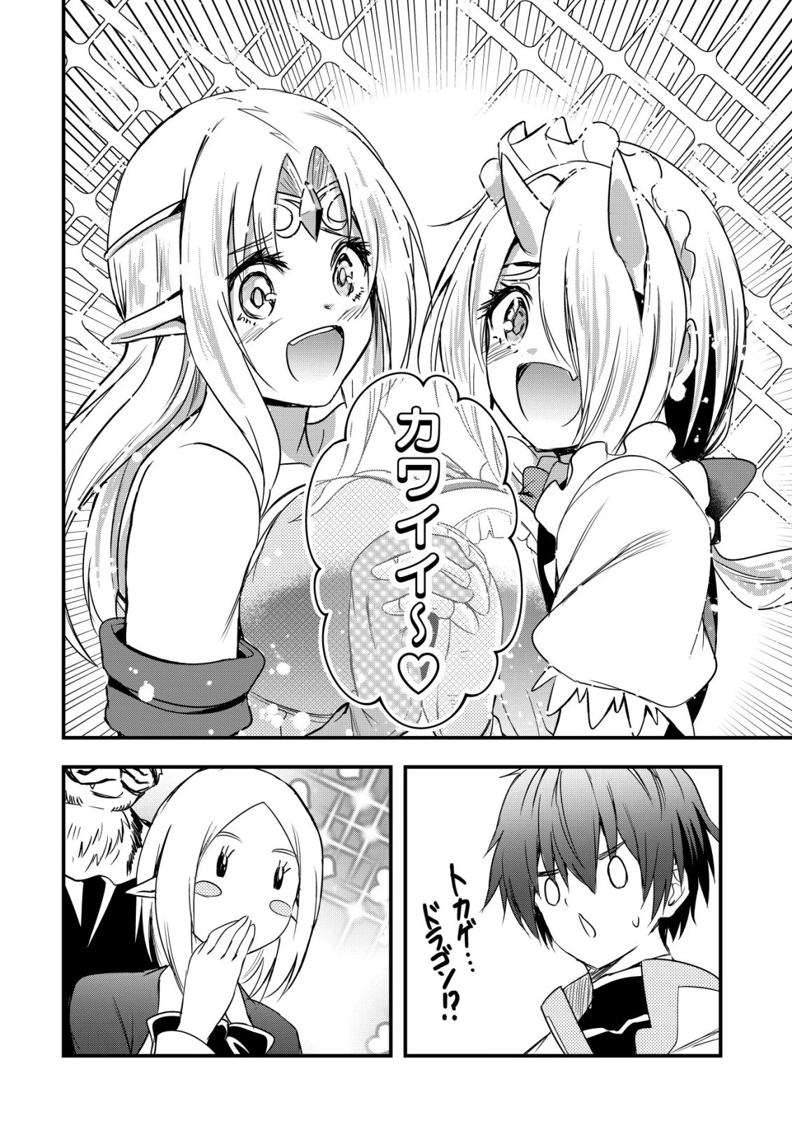 異世界メイドがやってきた ～異邦人だった頃のメイドが現代の我が家でエッチなメイドさんに～ 第22話 - 9