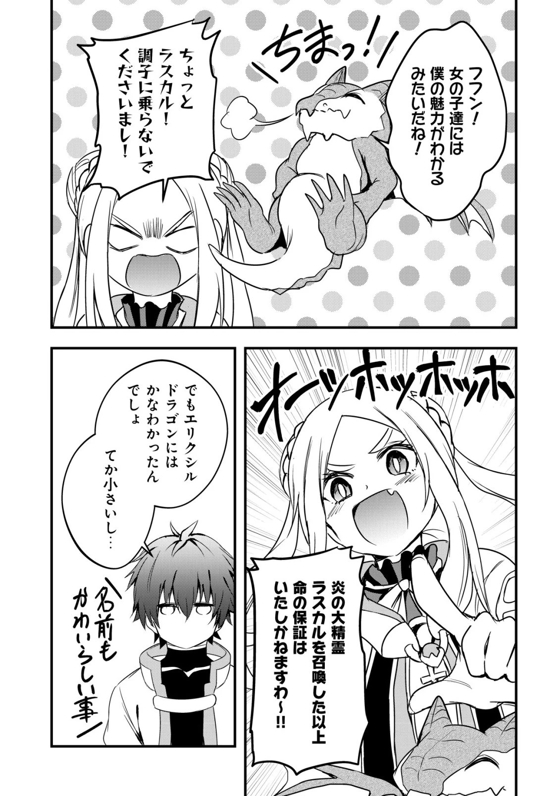 異世界メイドがやってきた ～異邦人だった頃のメイドが現代の我が家でエッチなメイドさんに～ 第22話 - 10