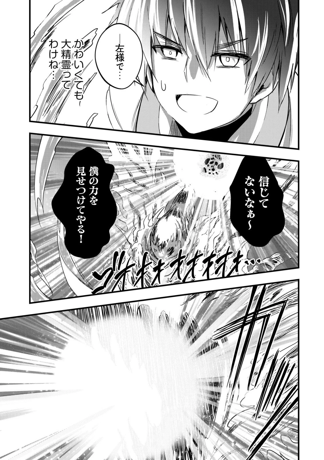 異世界メイドがやってきた ～異邦人だった頃のメイドが現代の我が家でエッチなメイドさんに～ 第22話 - 12
