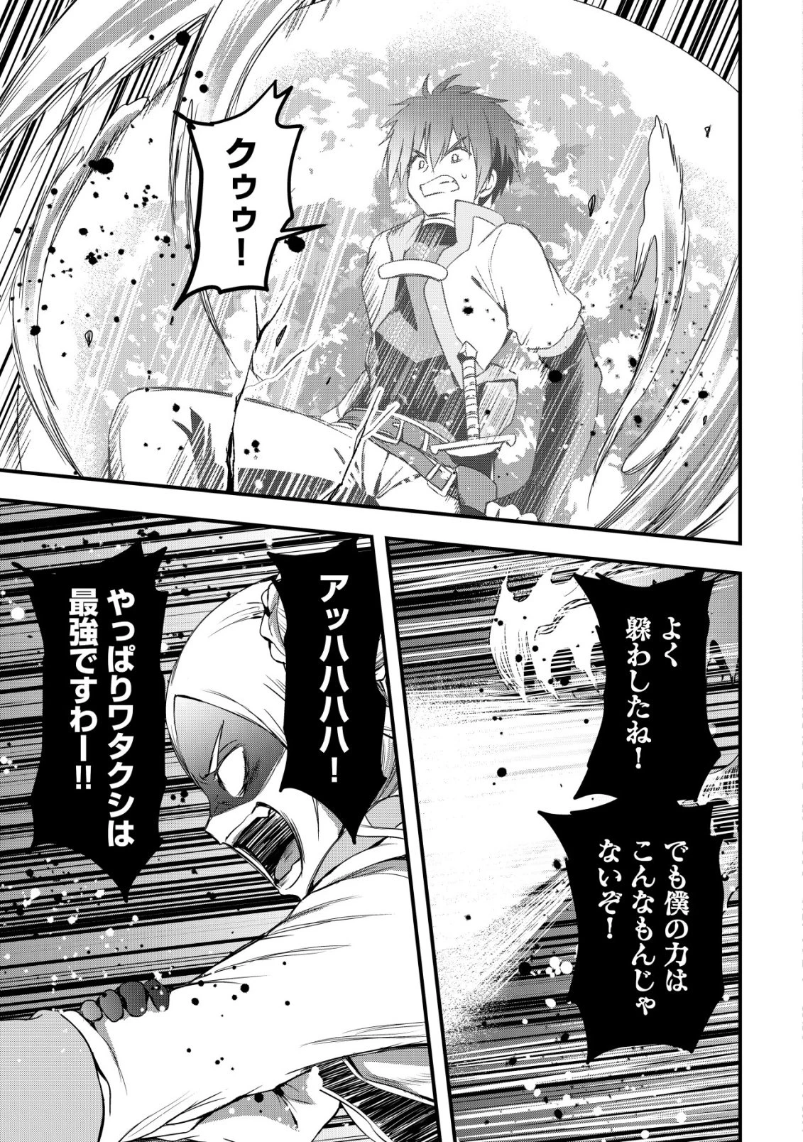 異世界メイドがやってきた ～異邦人だった頃のメイドが現代の我が家でエッチなメイドさんに～ 第22話 - 14