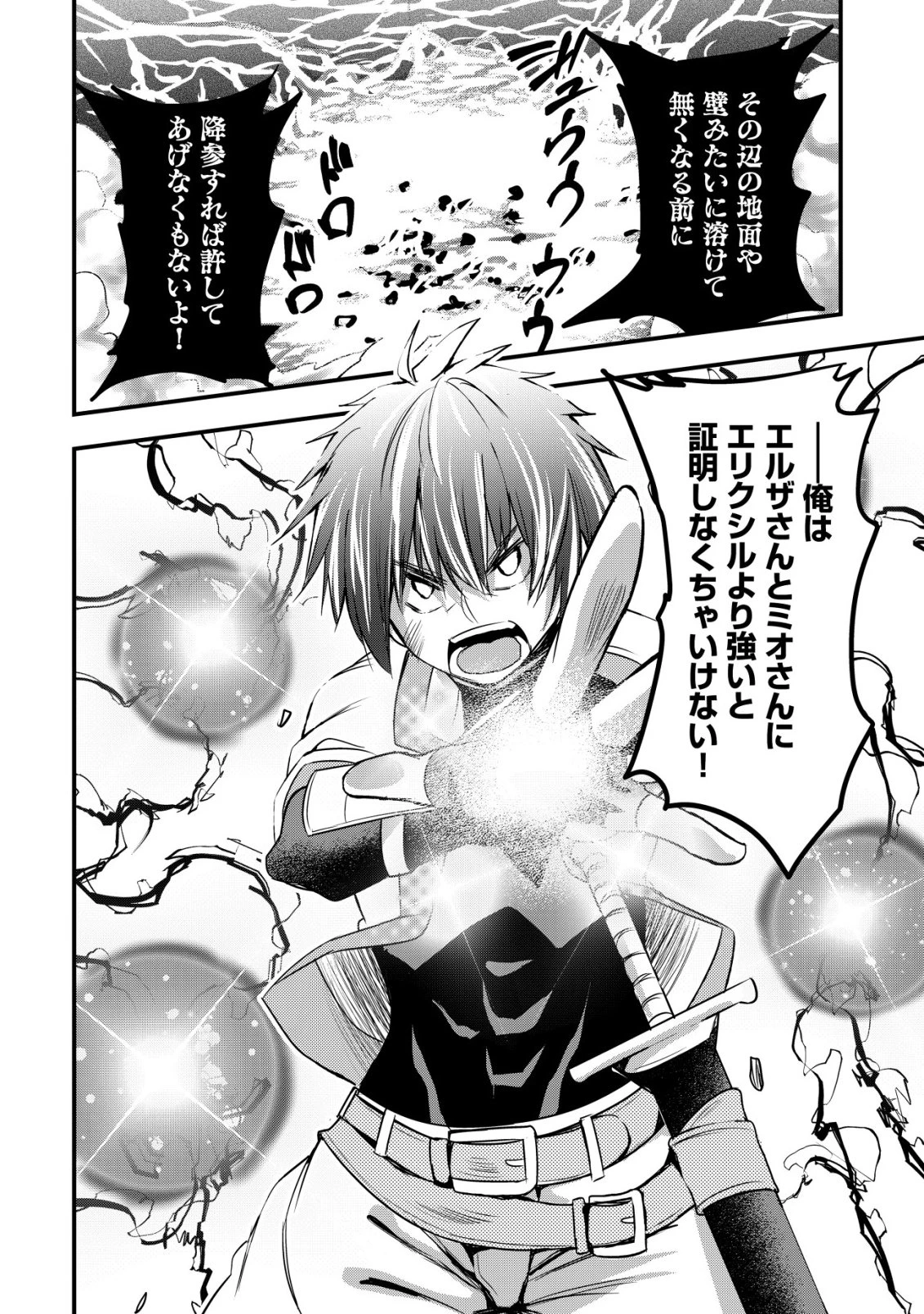 異世界メイドがやってきた ～異邦人だった頃のメイドが現代の我が家でエッチなメイドさんに～ 第22話 - 15