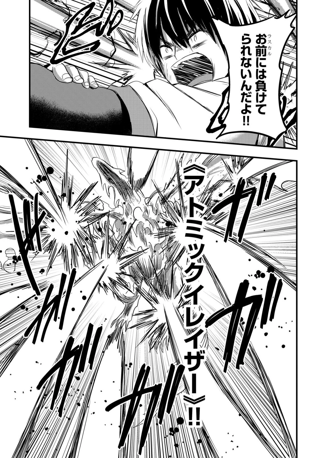 異世界メイドがやってきた ～異邦人だった頃のメイドが現代の我が家でエッチなメイドさんに～ 第22話 - 16