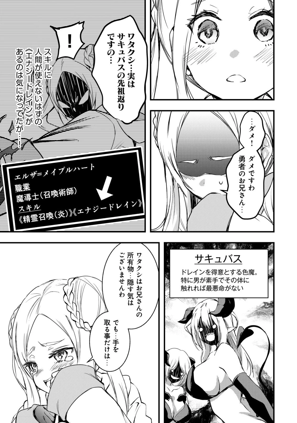 異世界メイドがやってきた ～異邦人だった頃のメイドが現代の我が家でエッチなメイドさんに～ 第22話 - 22