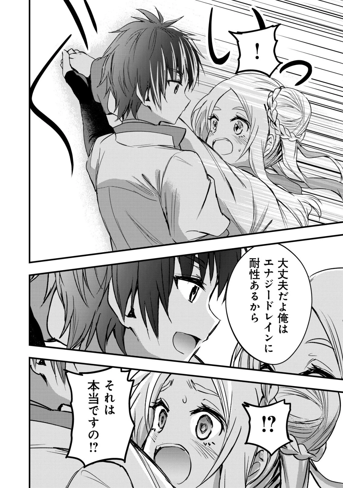 異世界メイドがやってきた ～異邦人だった頃のメイドが現代の我が家でエッチなメイドさんに～ 第22話 - 23