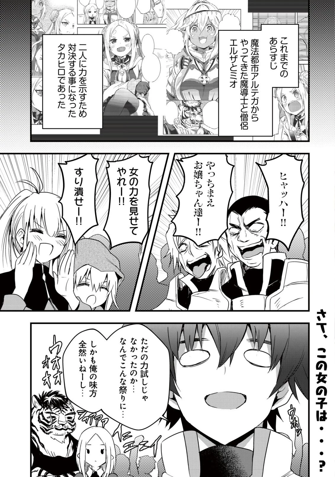 異世界メイドがやってきた ～異邦人だった頃のメイドが現代の我が家でエッチなメイドさんに～ 第21話 - 1