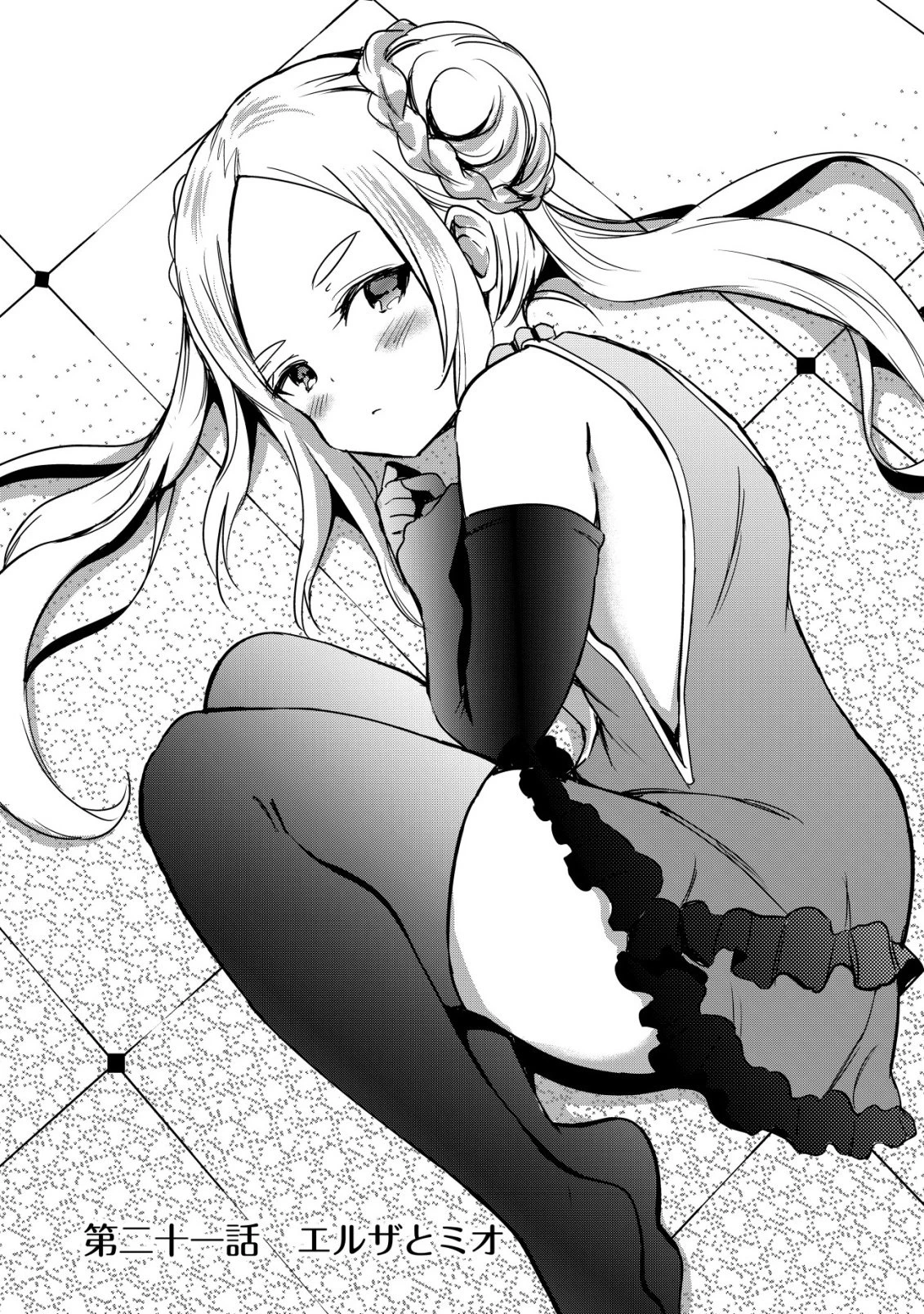 異世界メイドがやってきた ～異邦人だった頃のメイドが現代の我が家でエッチなメイドさんに～ 第21話 - 2