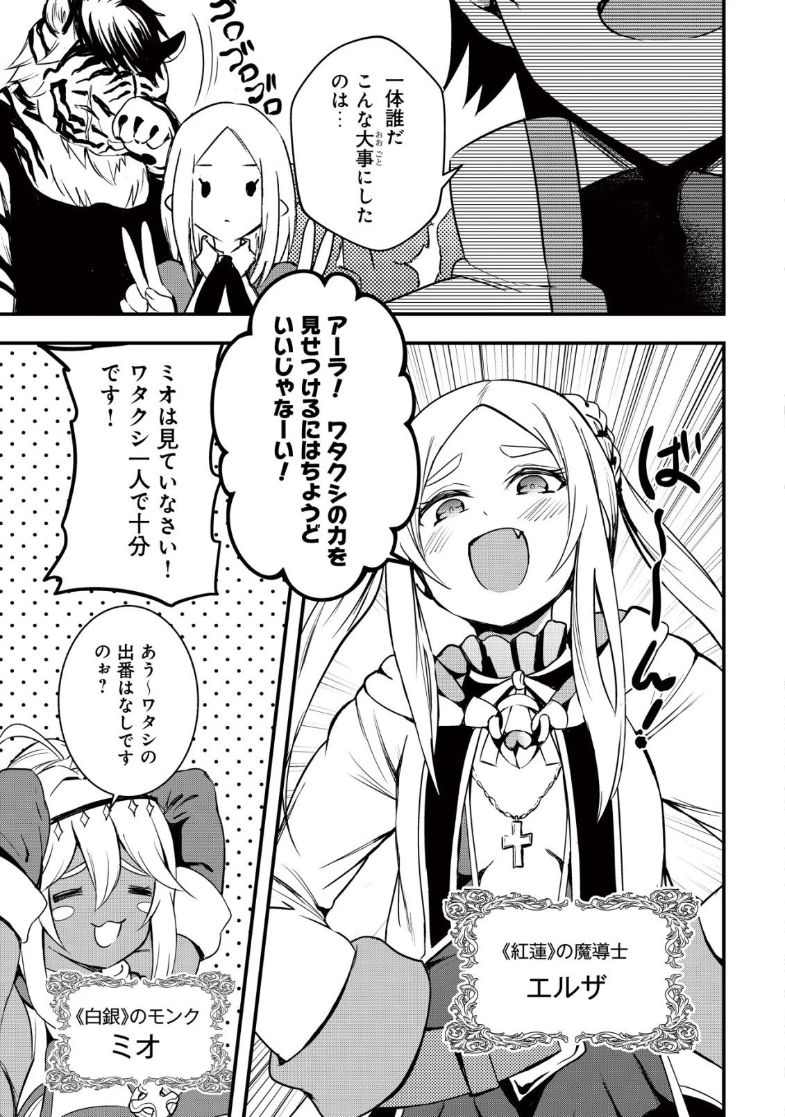 異世界メイドがやってきた ～異邦人だった頃のメイドが現代の我が家でエッチなメイドさんに～ 第21話 - 3