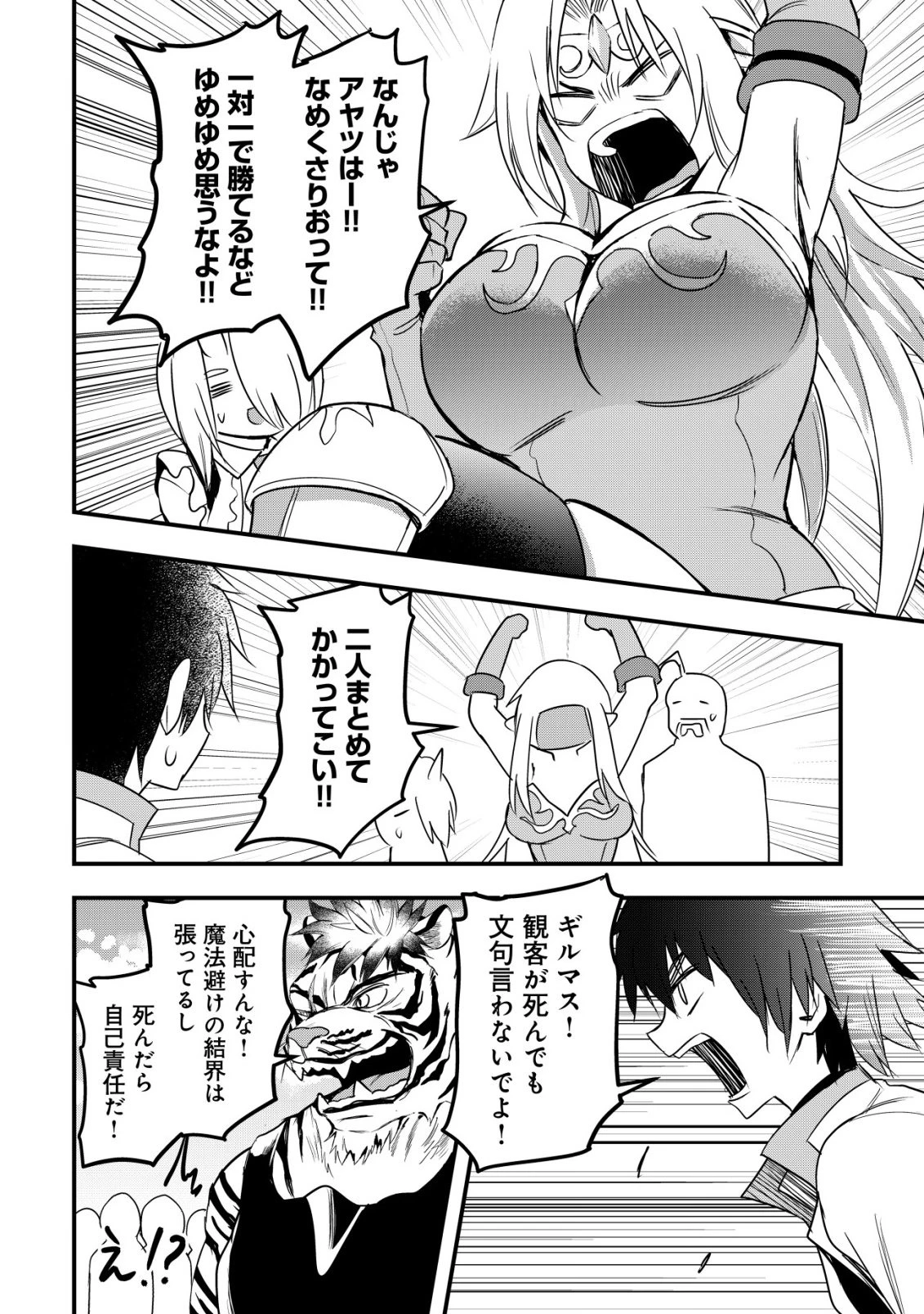 異世界メイドがやってきた ～異邦人だった頃のメイドが現代の我が家でエッチなメイドさんに～ 第21話 - 6